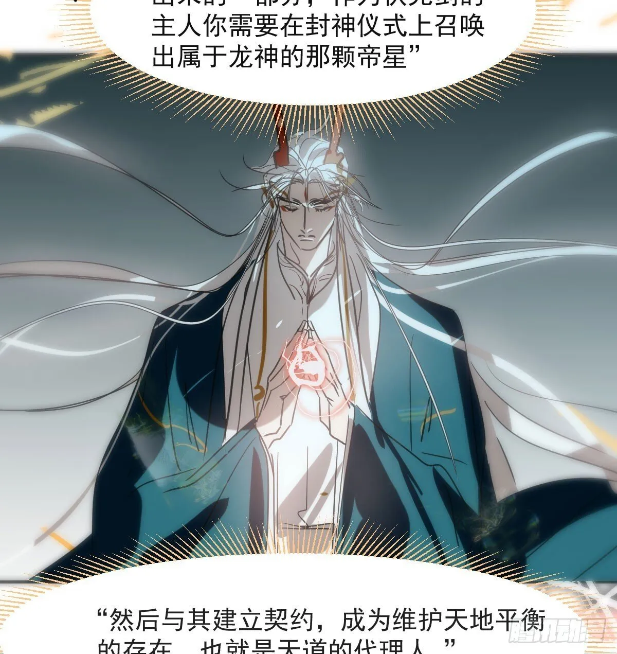 第248话 抱抱 第77页