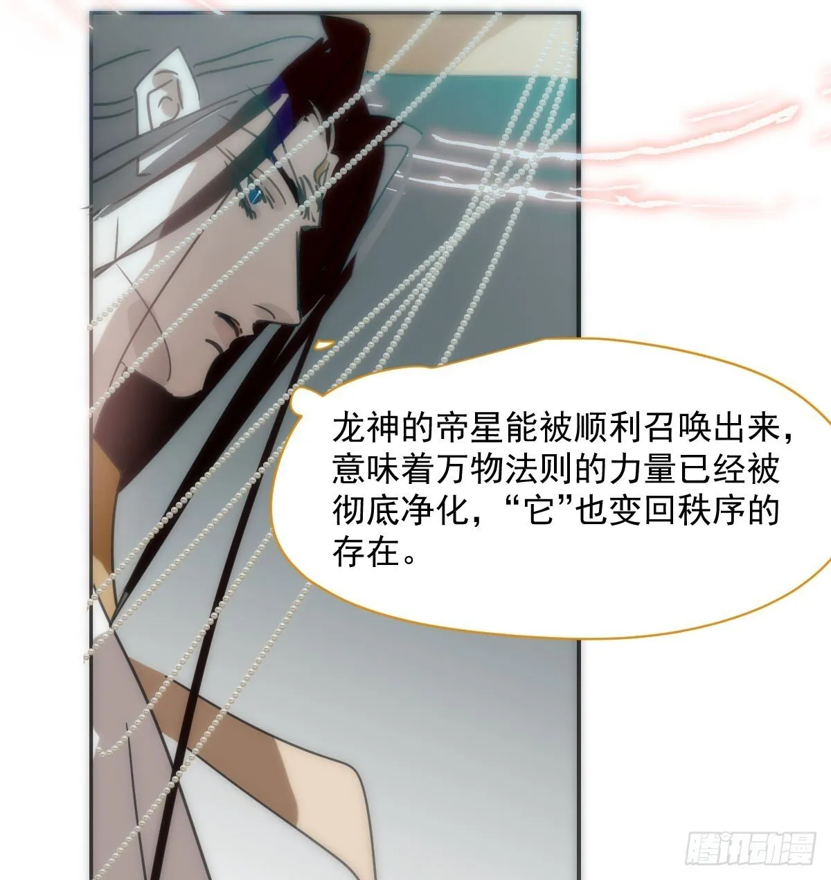 第248话 抱抱 第80页