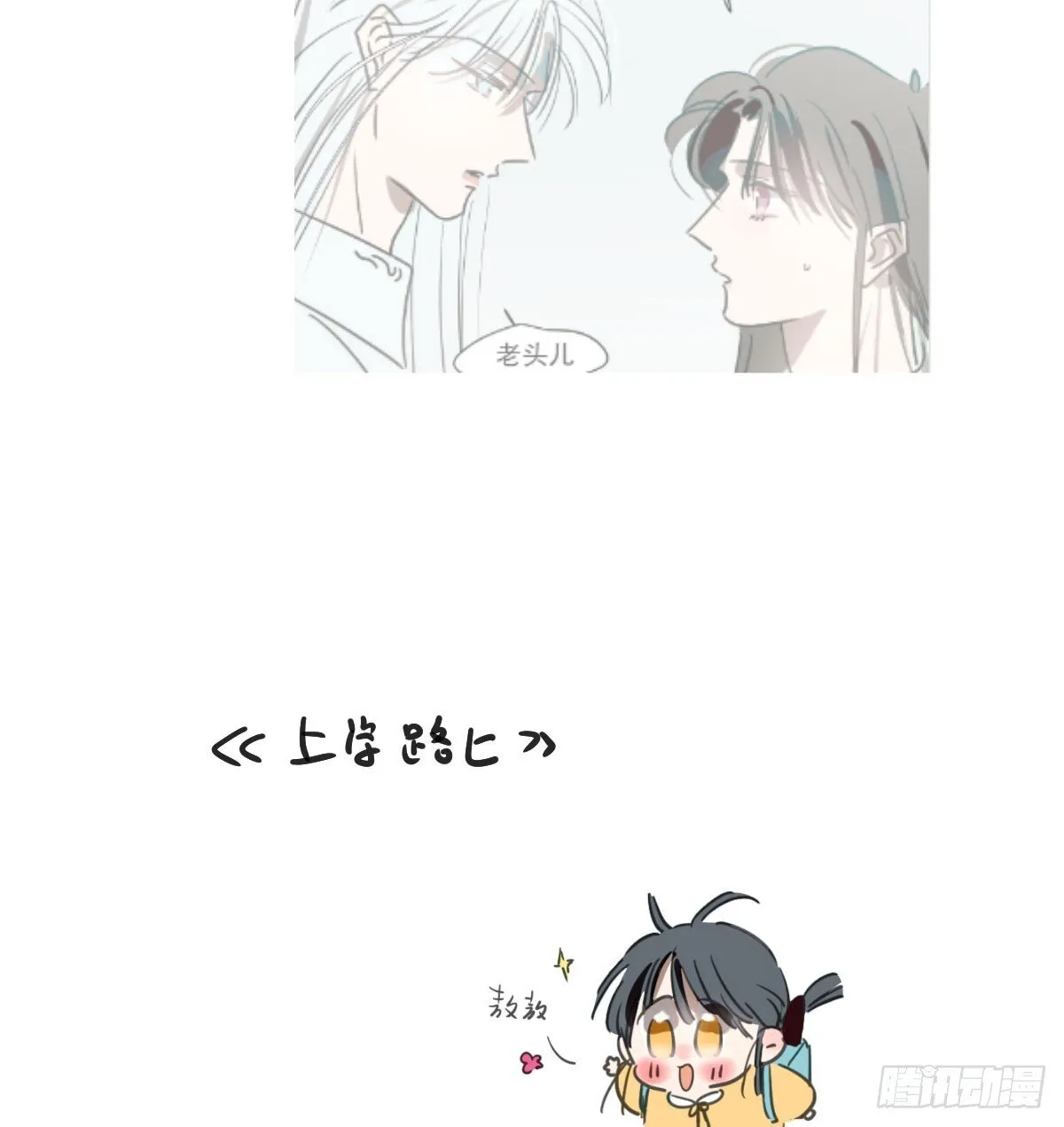 第248话 抱抱 第83页