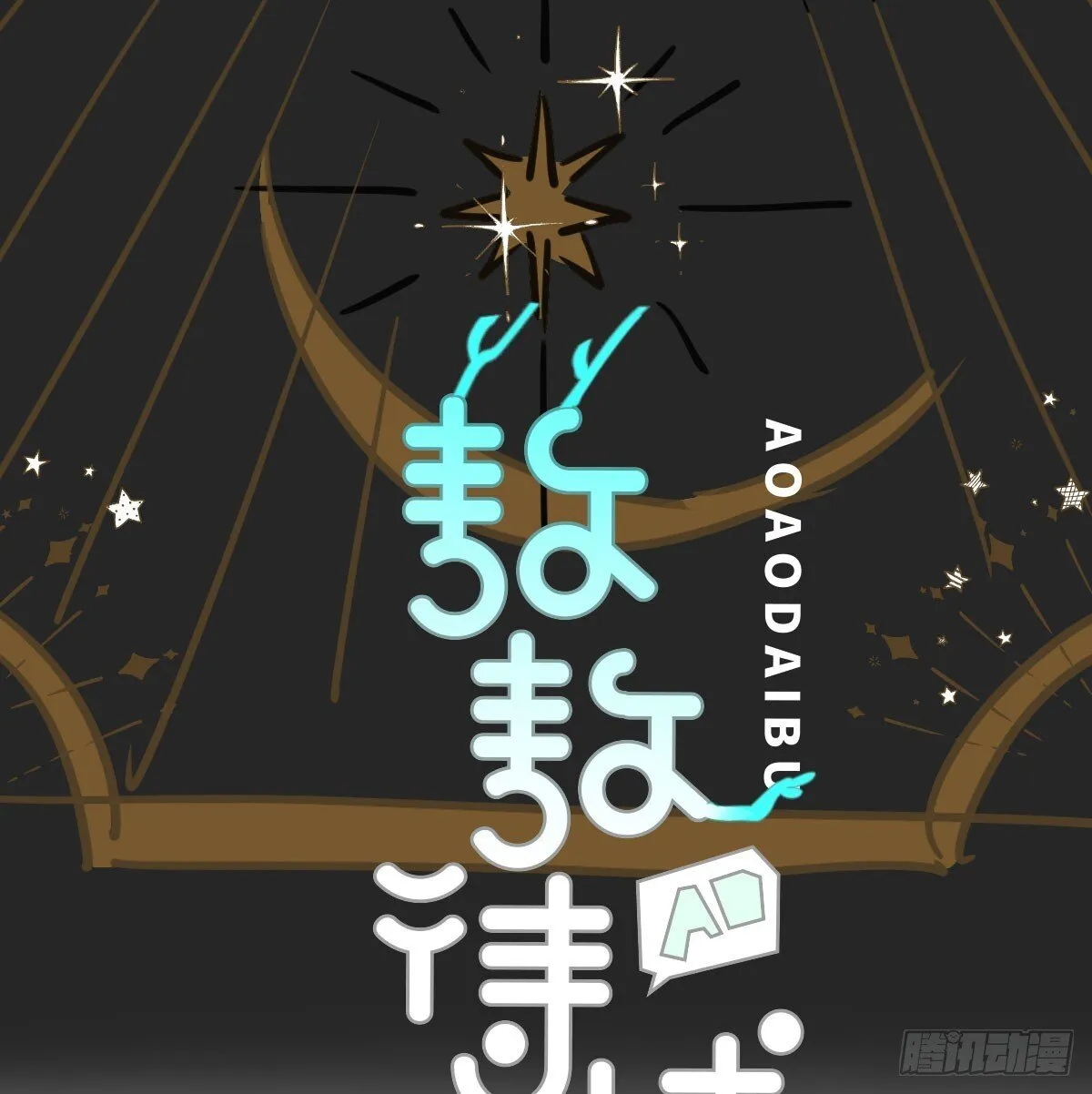第249话 最后一次 第3页
