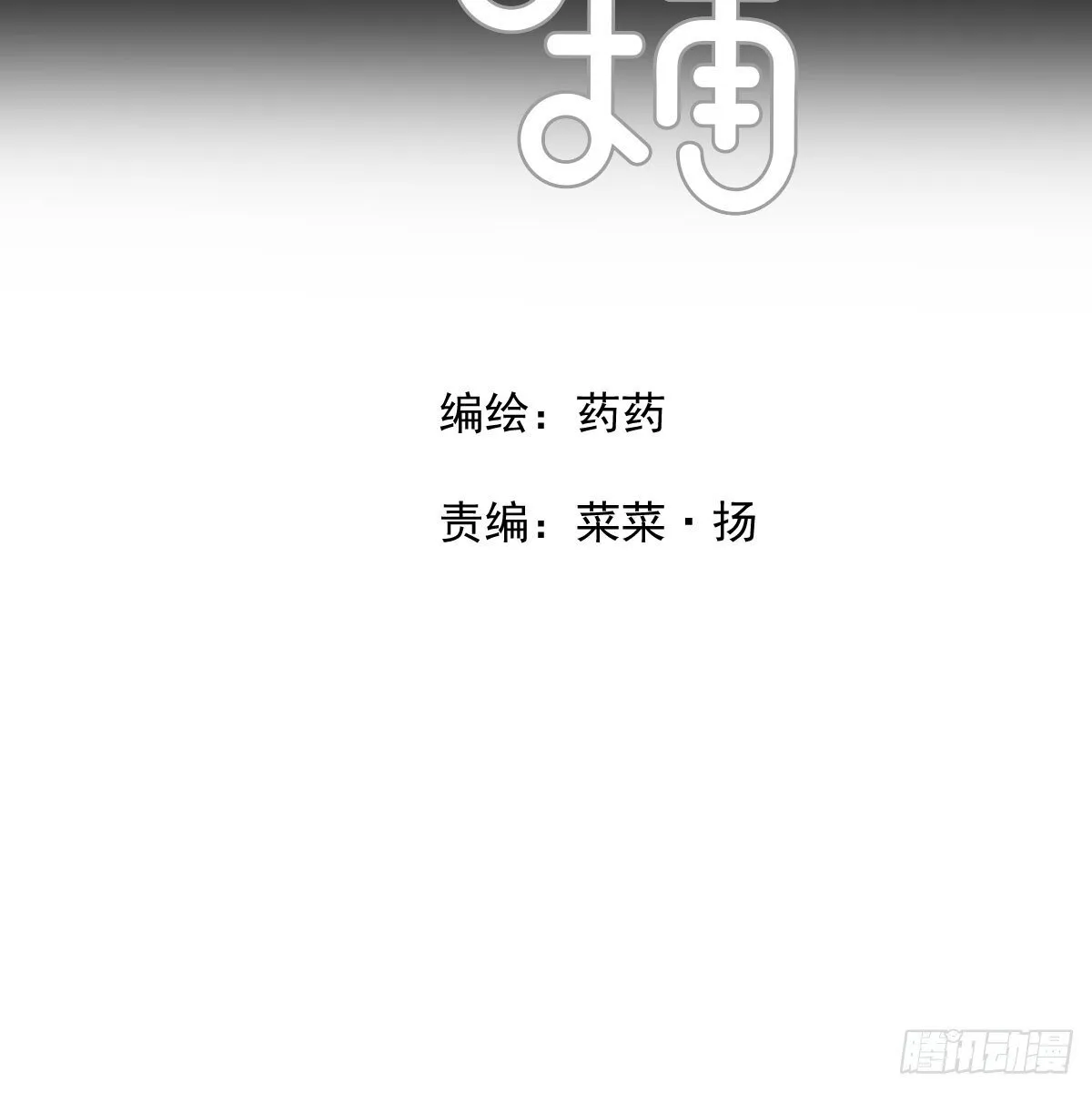 第249话 最后一次 第4页