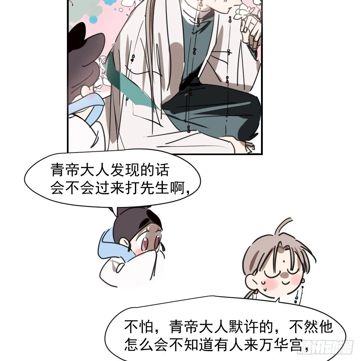 第249话 最后一次 第6页