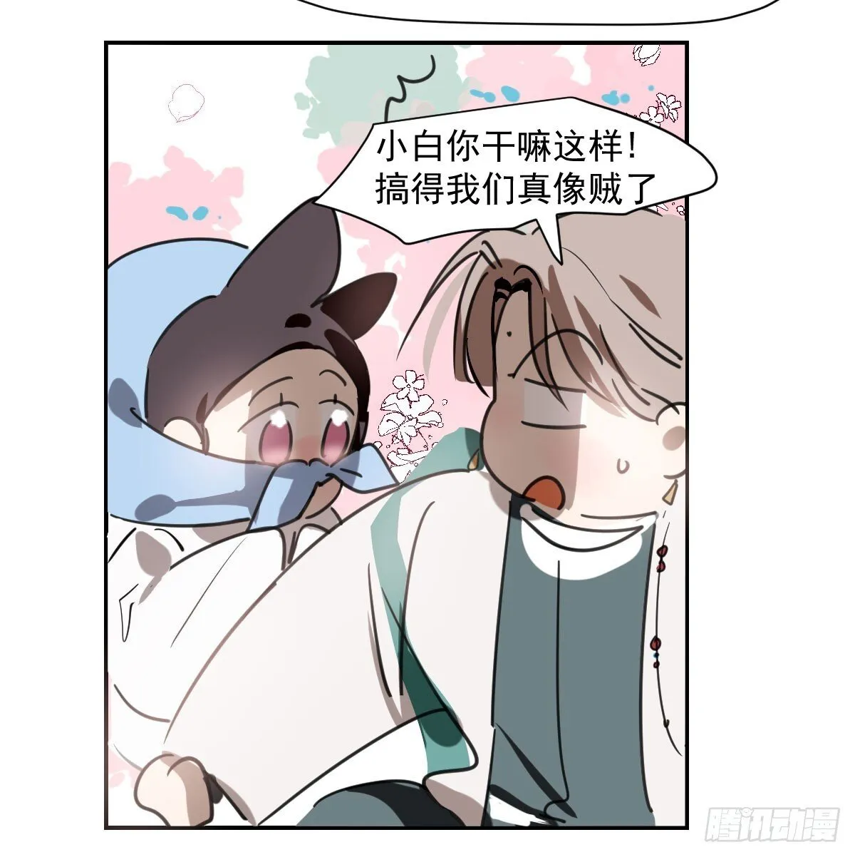 第249话 最后一次 第7页