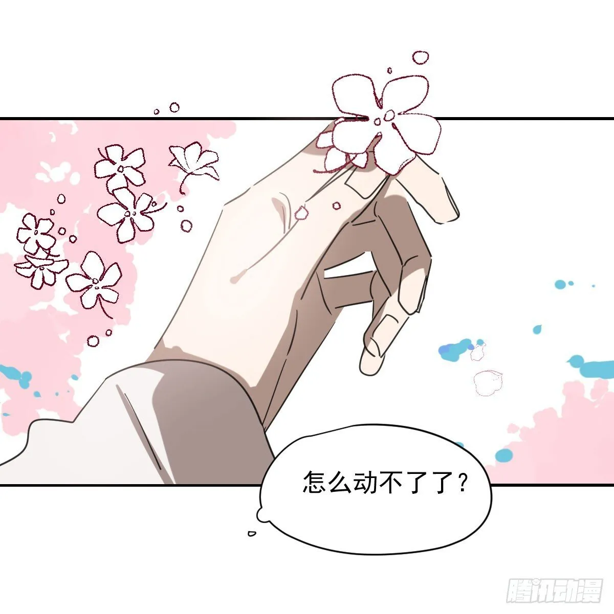 第249话 最后一次 第10页