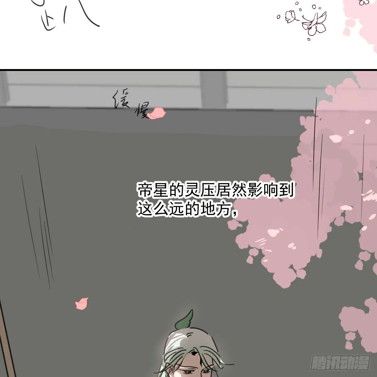 第249话 最后一次 第12页