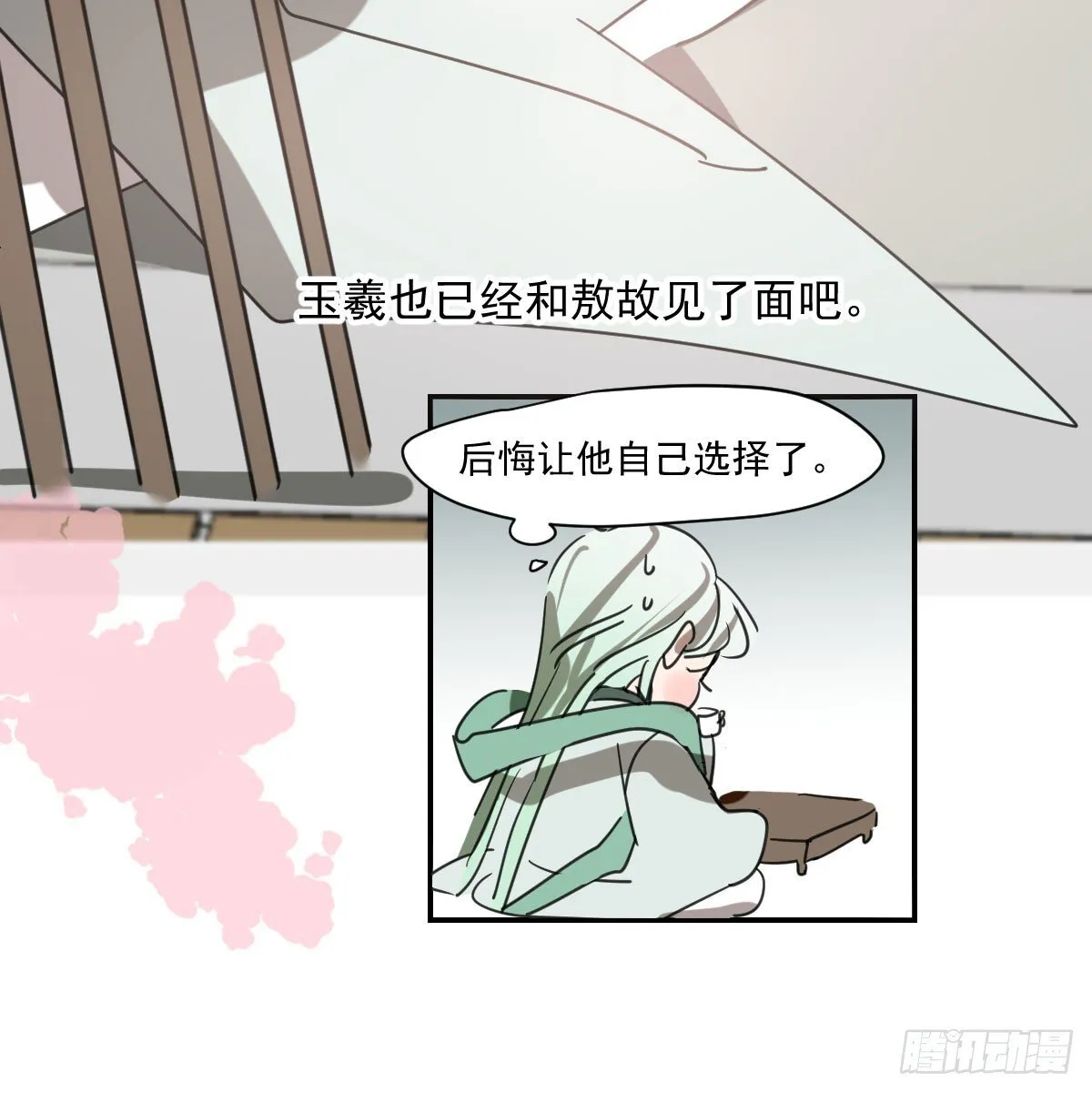 第249话 最后一次 第14页