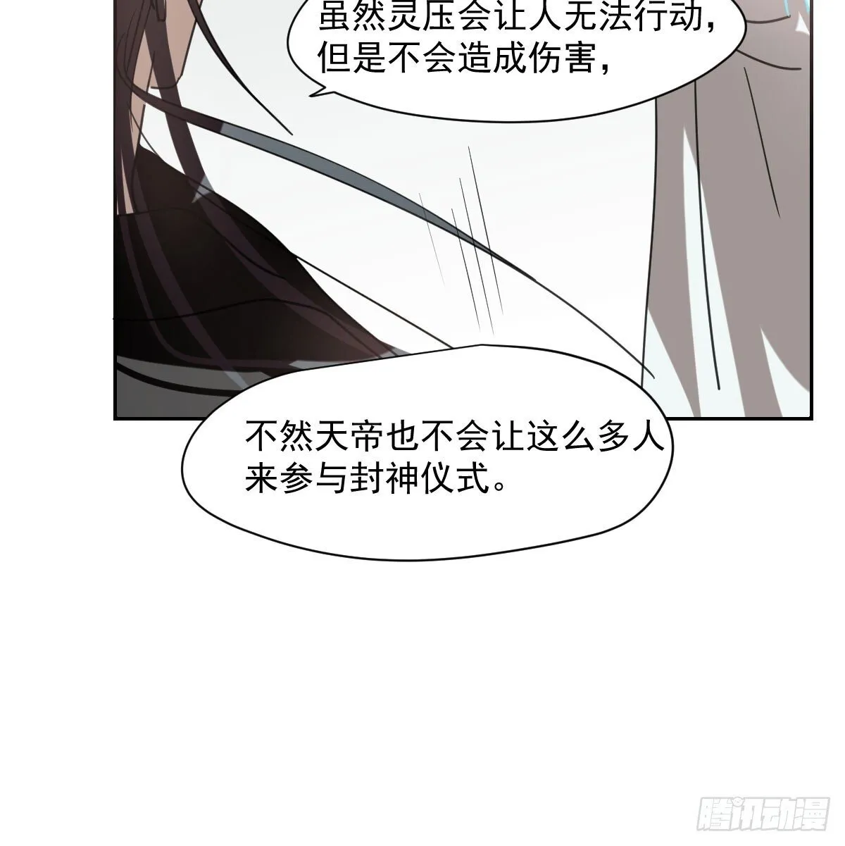 第249话 最后一次 第18页
