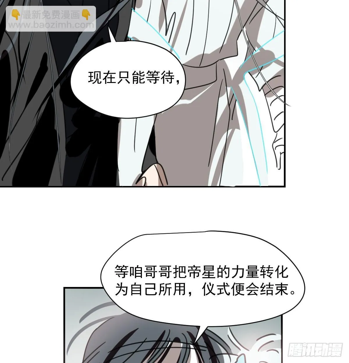 第249话 最后一次 第20页