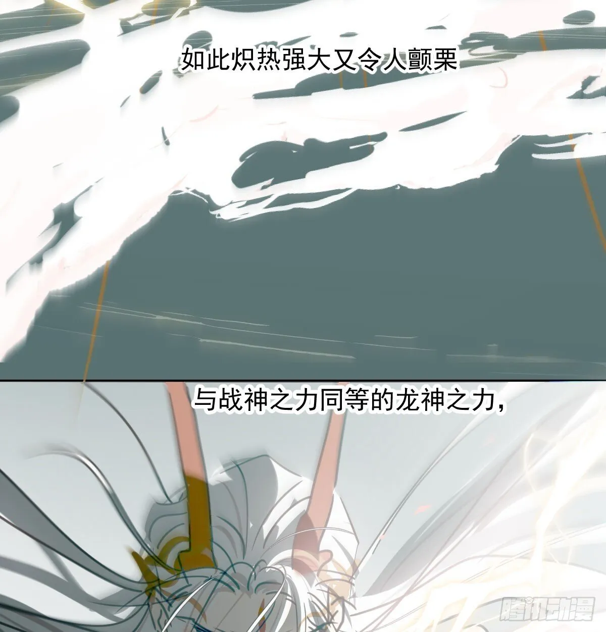 第249话 最后一次 第30页