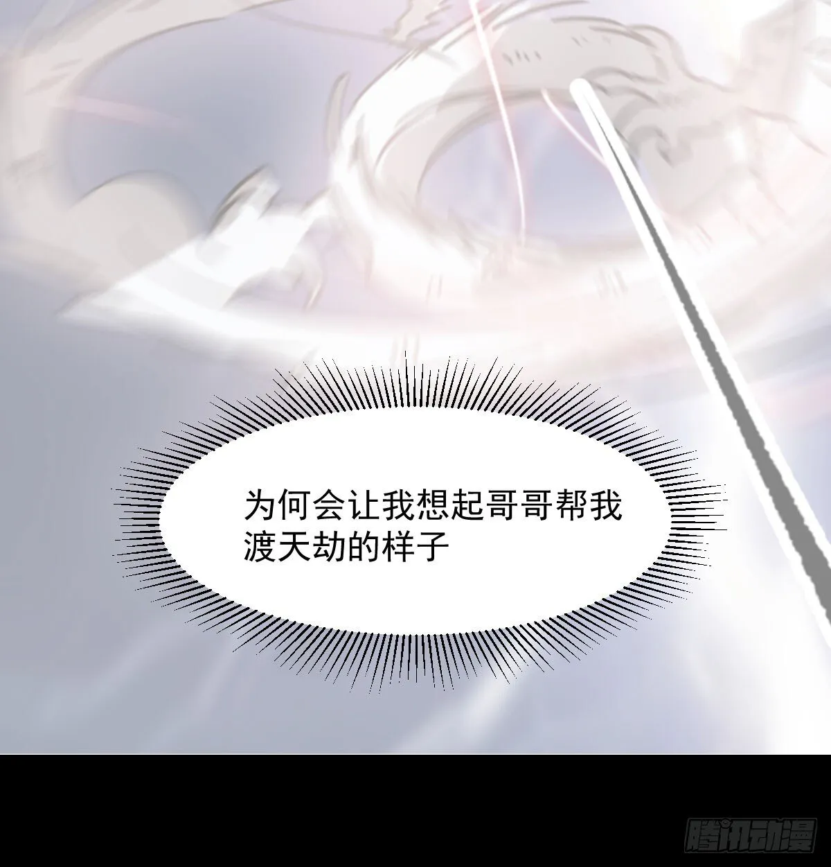 第249话 最后一次 第41页