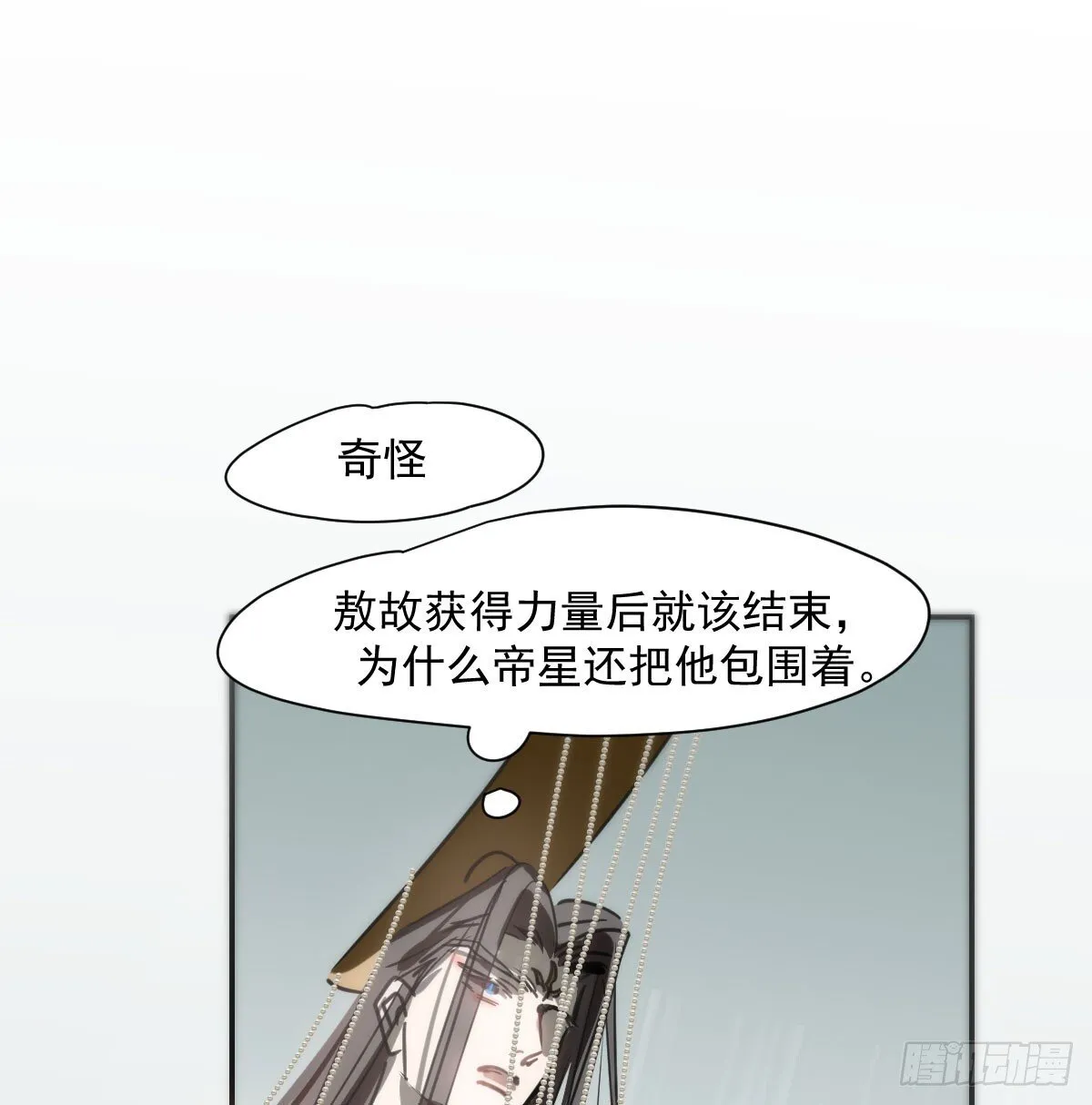 第249话 最后一次 第42页