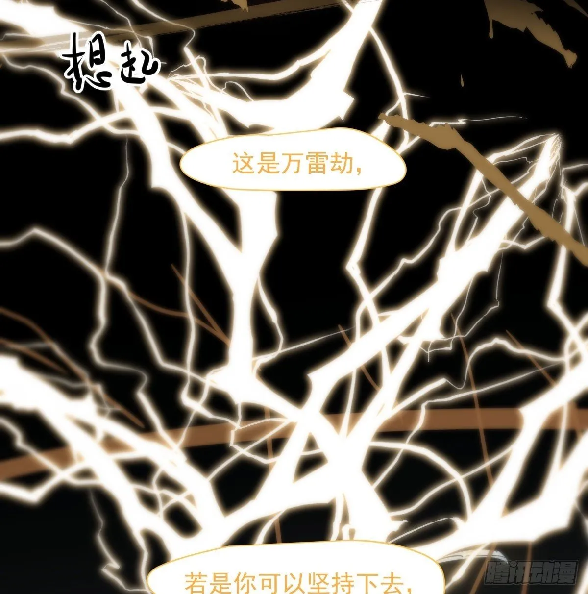第249话 最后一次 第50页