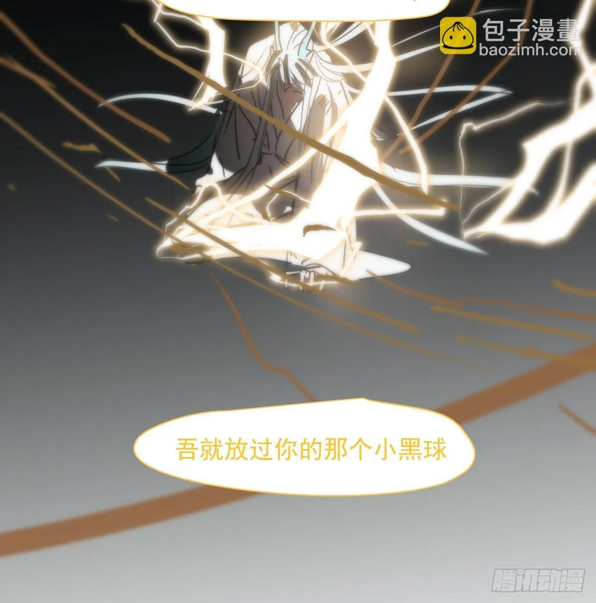 第249话 最后一次 第51页