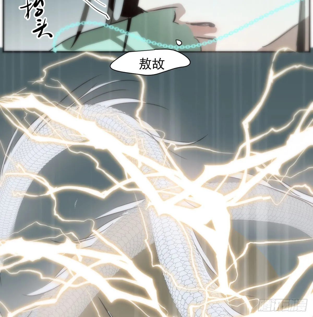 第249话 最后一次 第57页