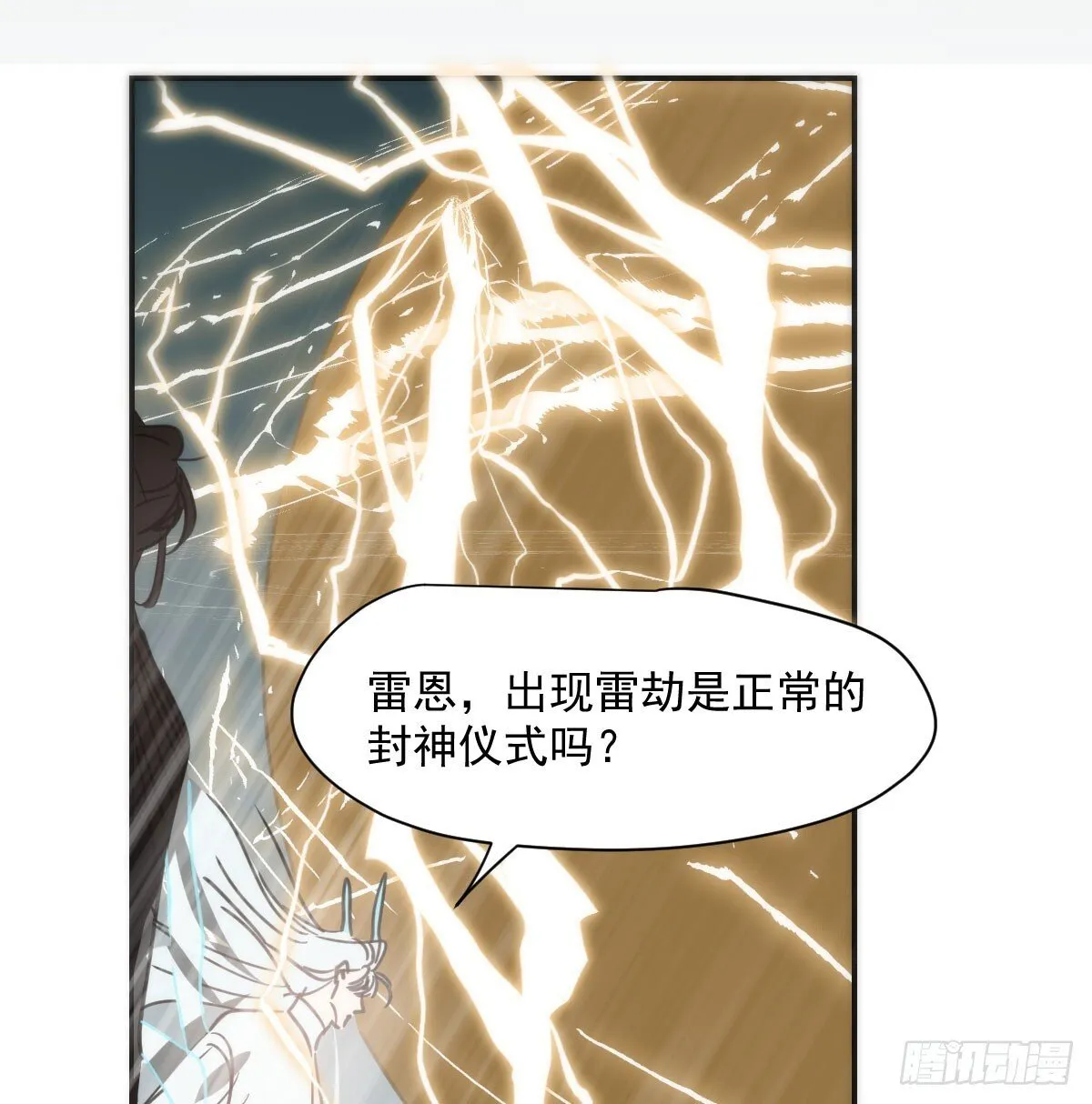 第249话 最后一次 第60页
