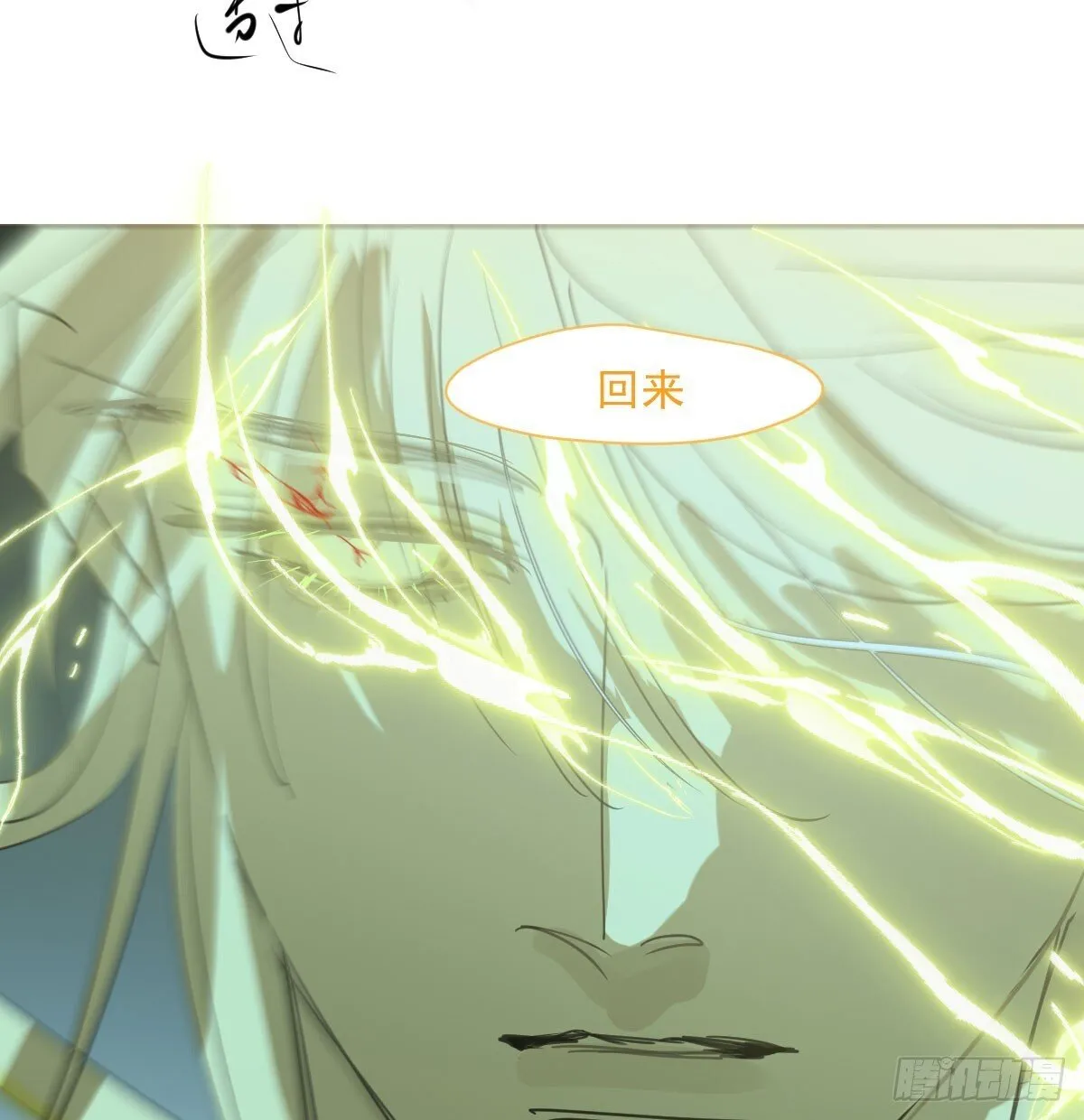第249话 最后一次 第78页