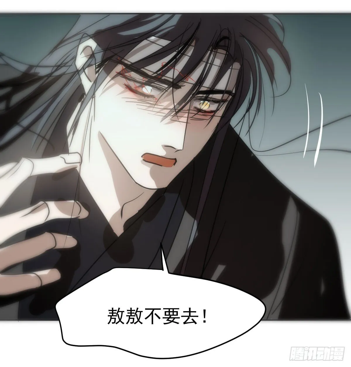 第249话 最后一次 第86页