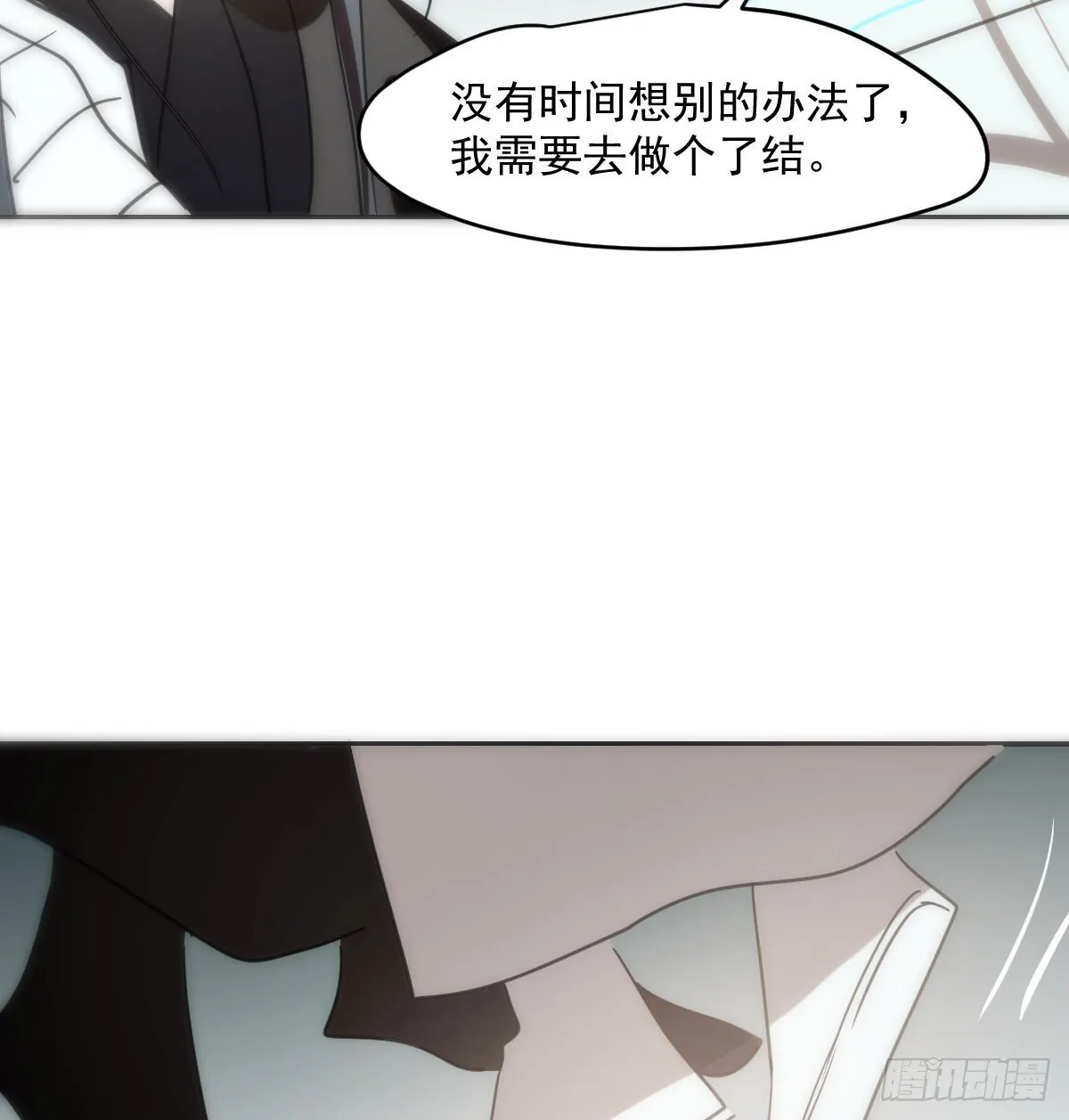 第249话 最后一次 第89页