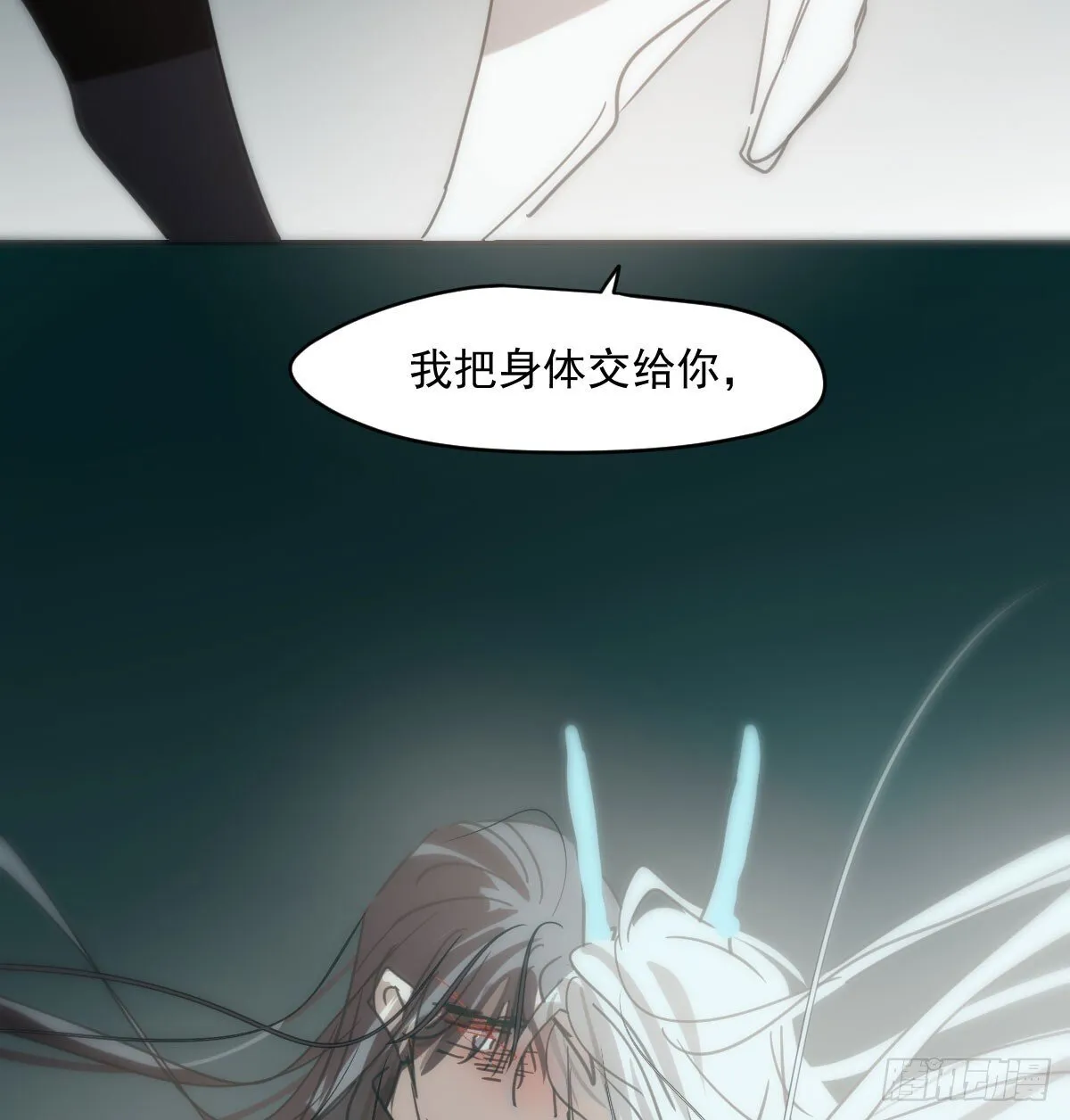 第249话 最后一次 第90页