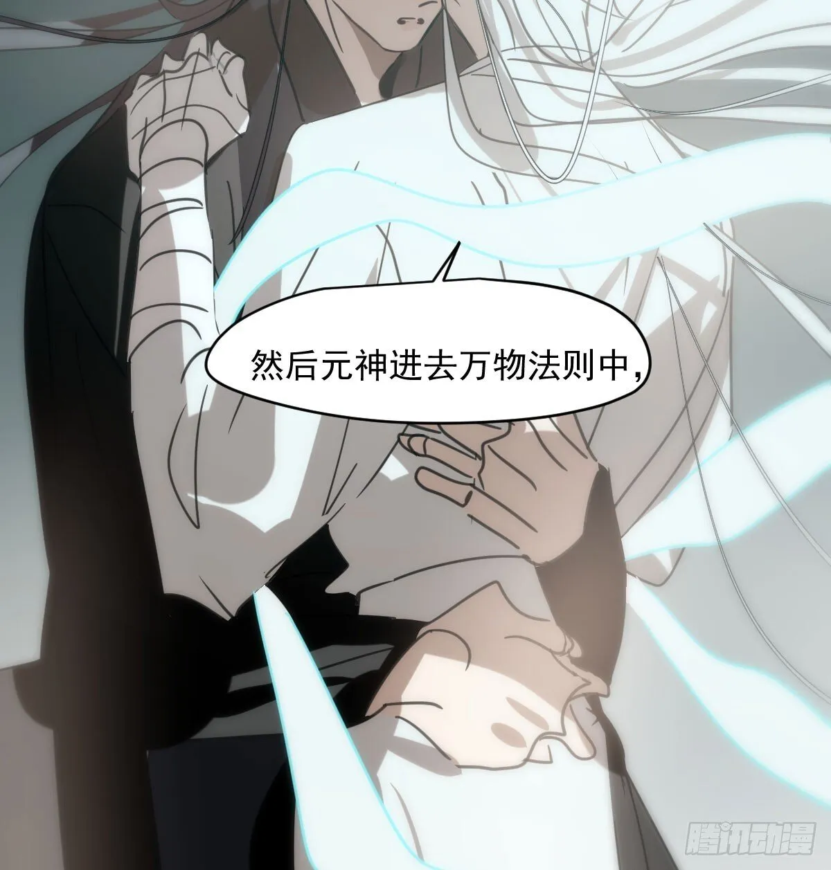 第249话 最后一次 第91页