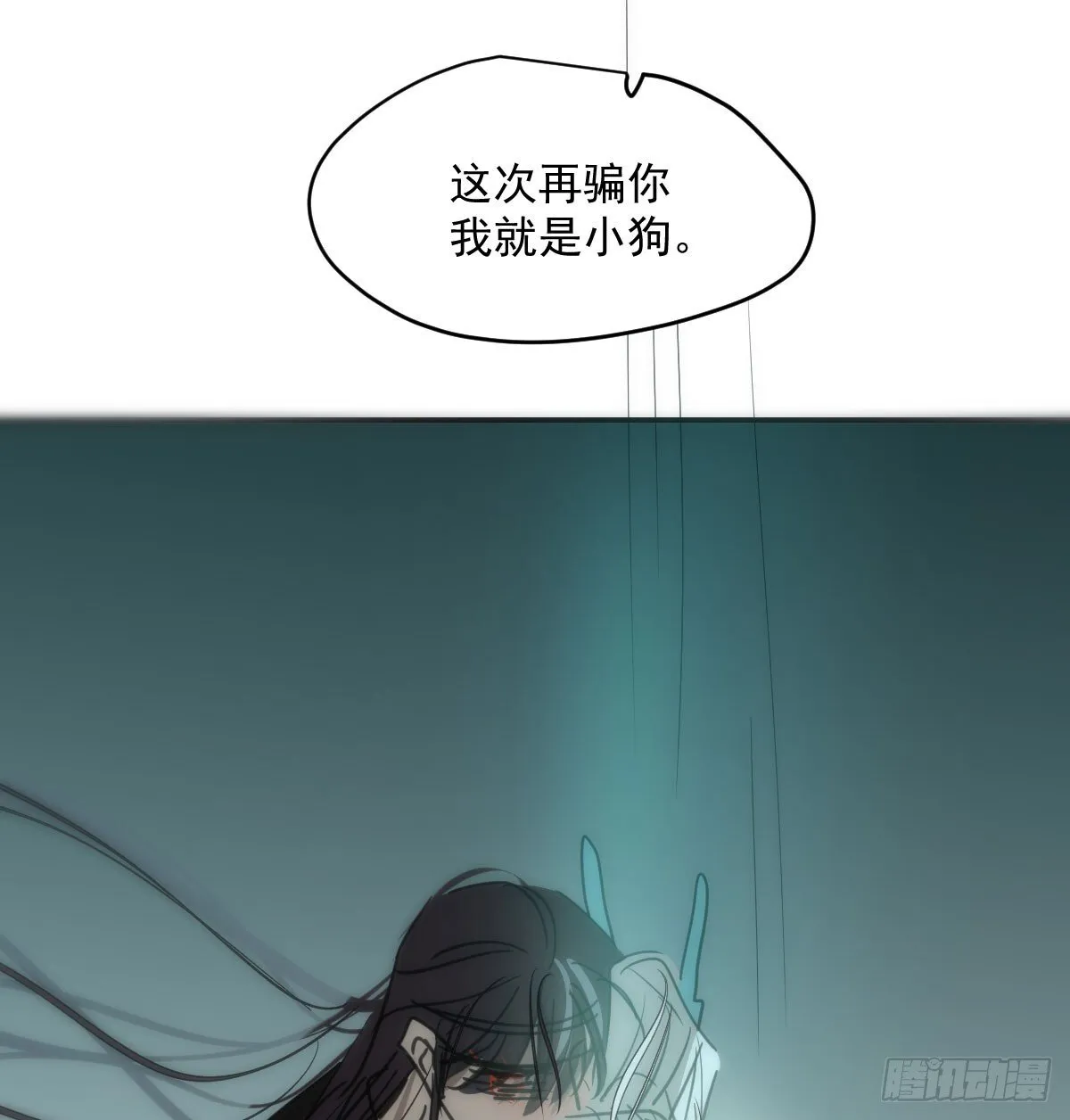 第249话 最后一次 第96页