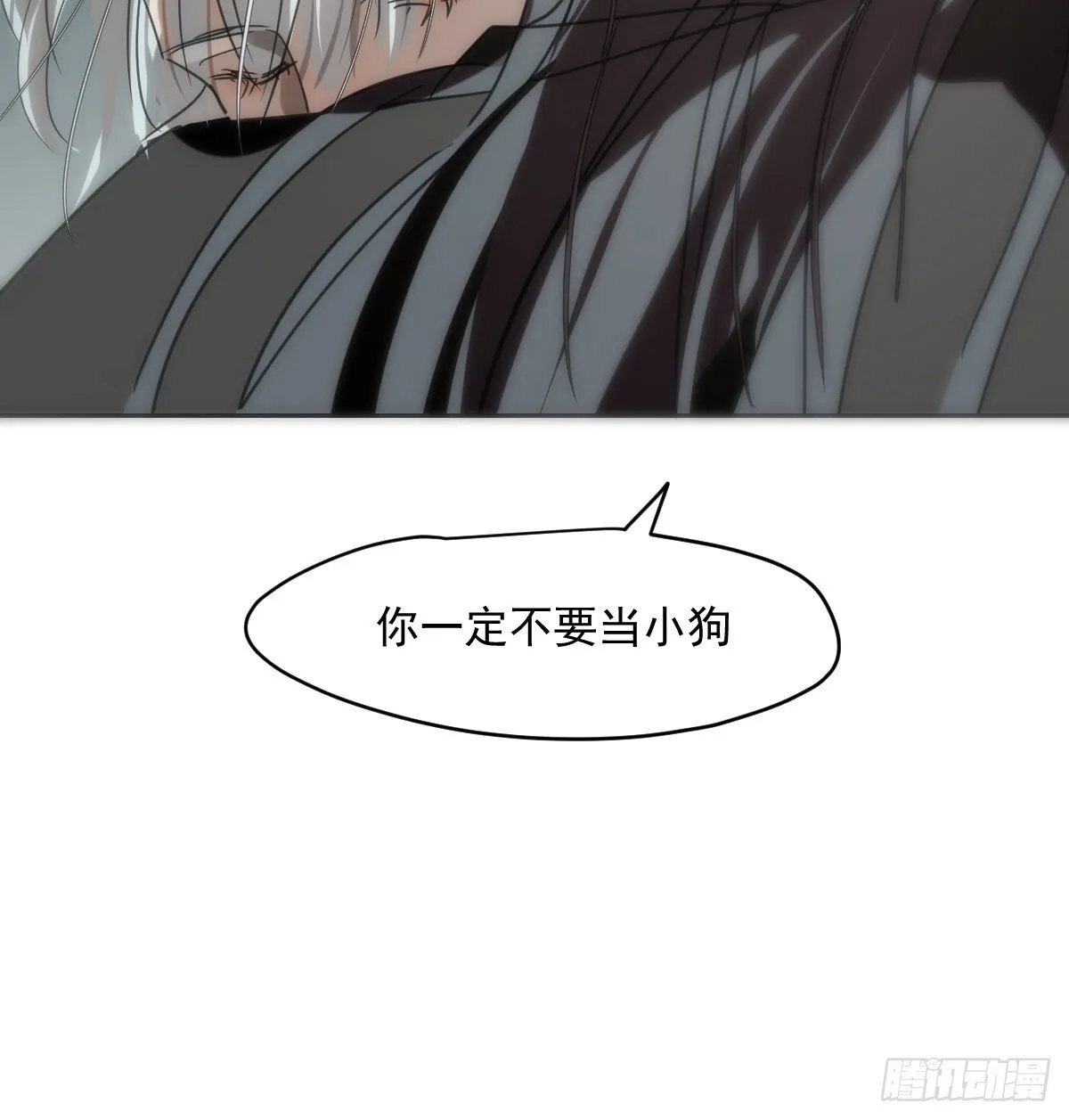 第249话 最后一次 第99页