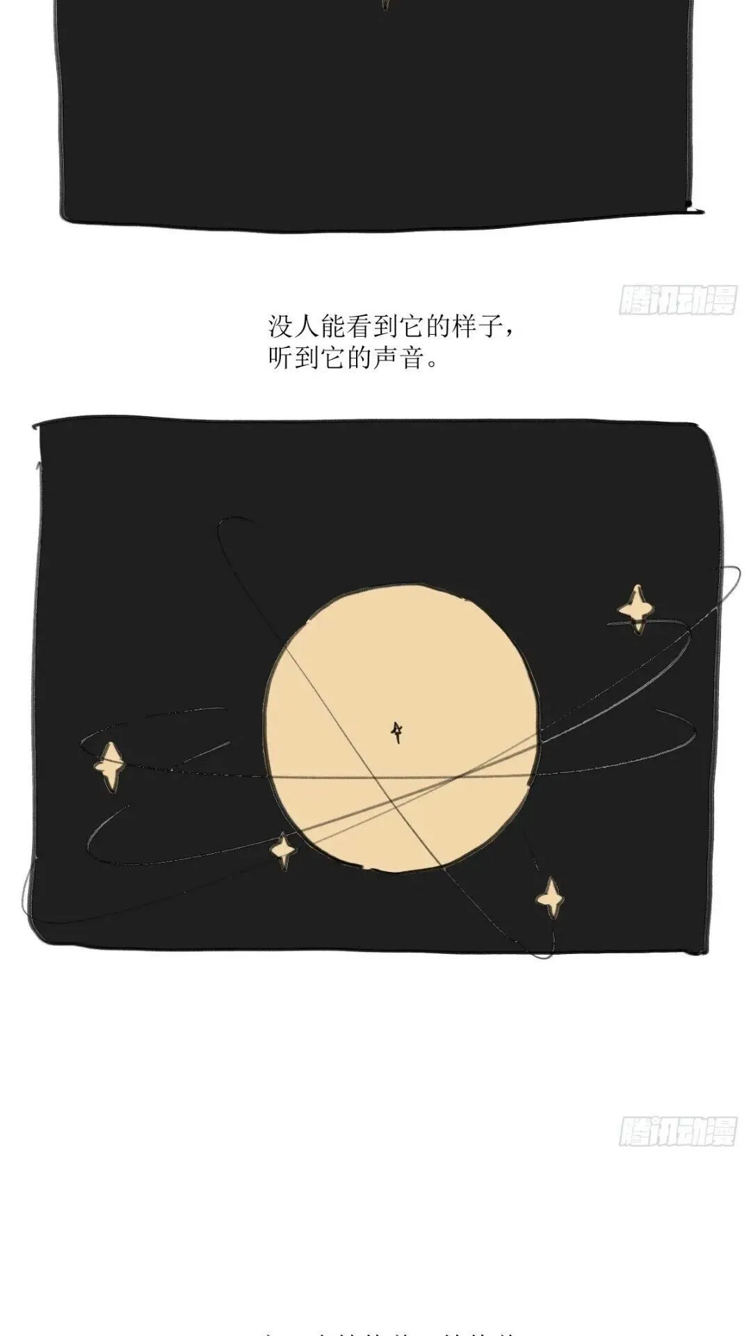 第250话 我回来了 第2页