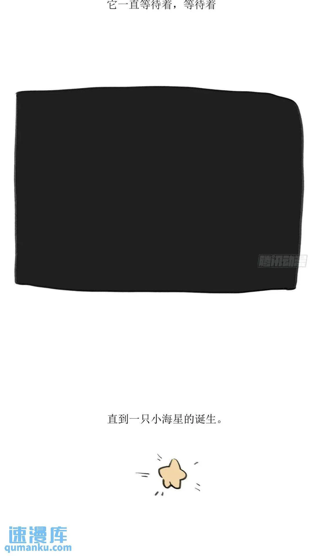 第250话 我回来了 第3页