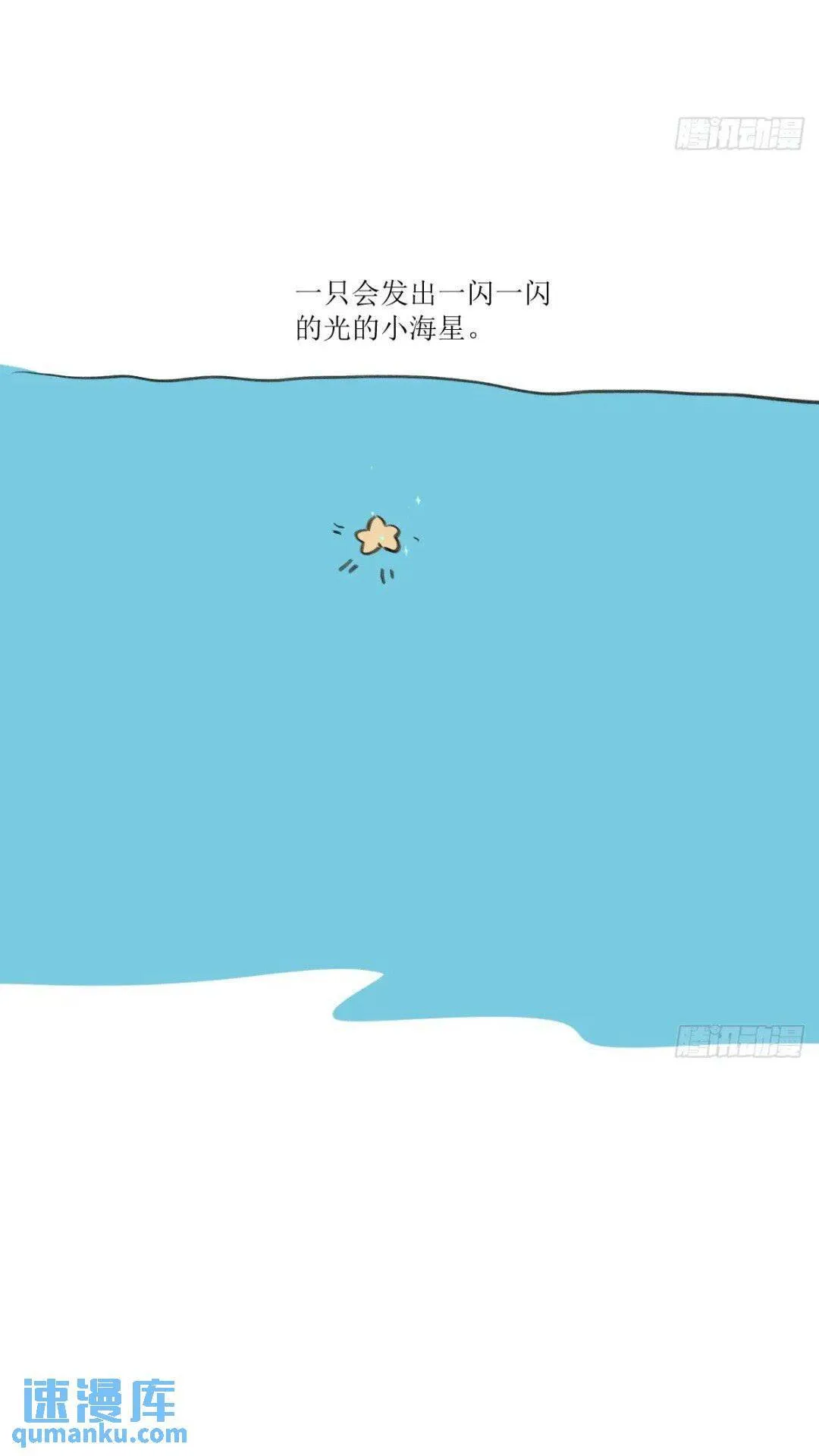 第250话 我回来了 第4页