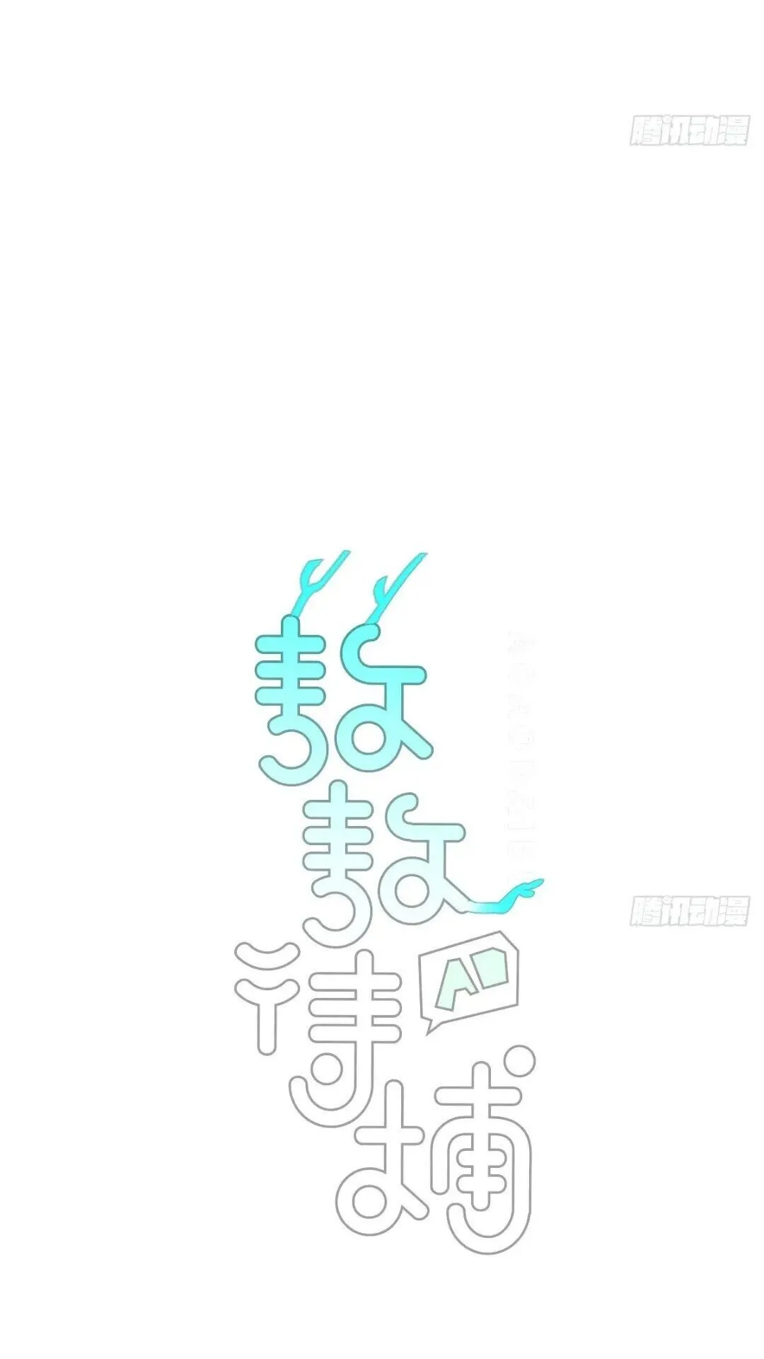 第250话 我回来了 第6页