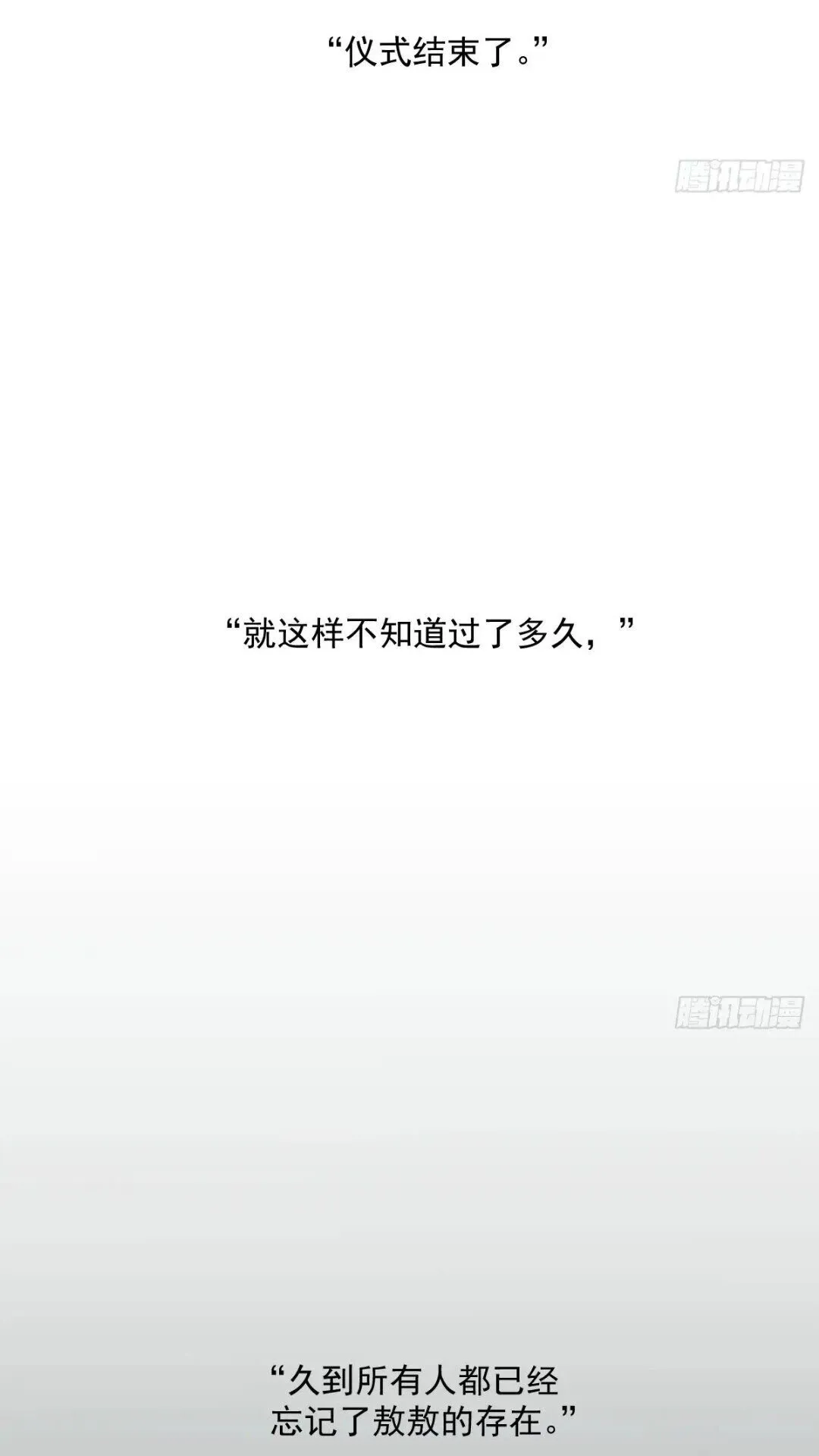 第250话 我回来了 第10页