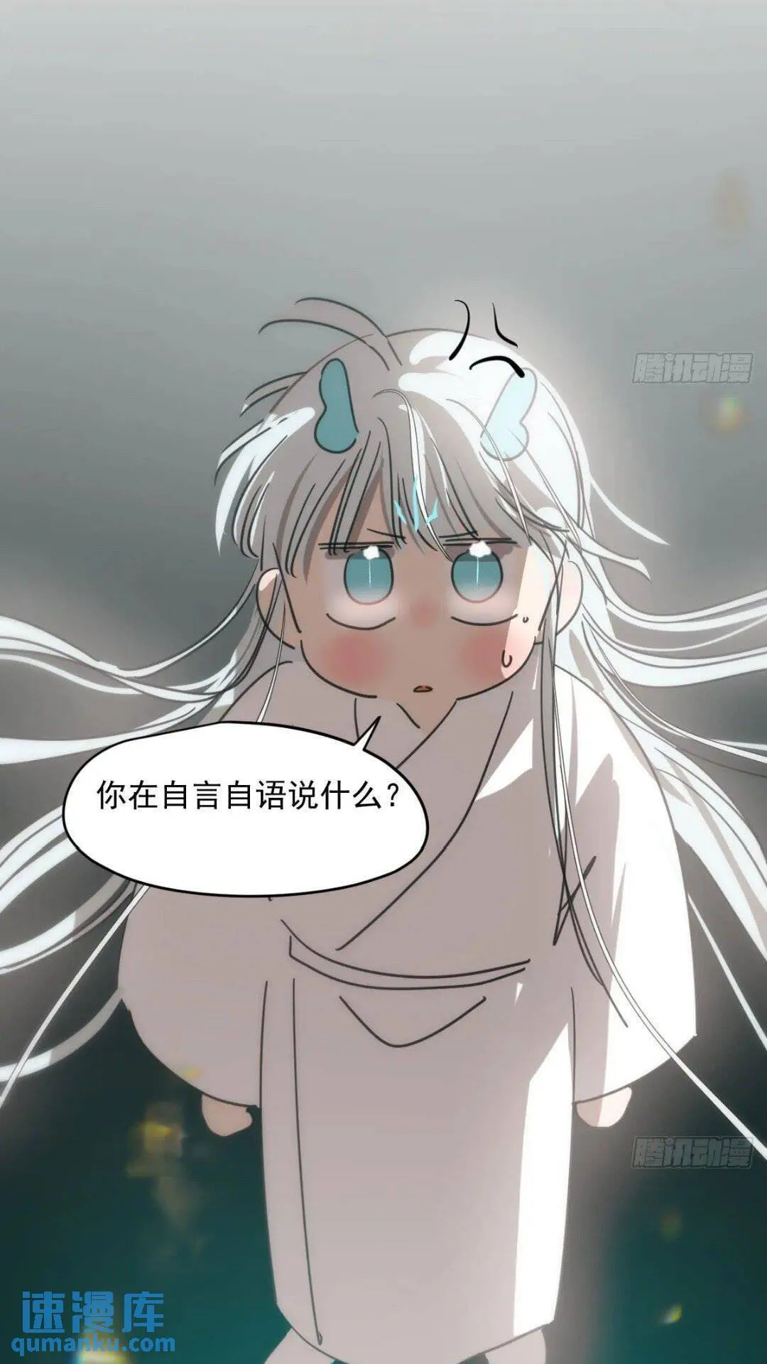 第250话 我回来了 第11页