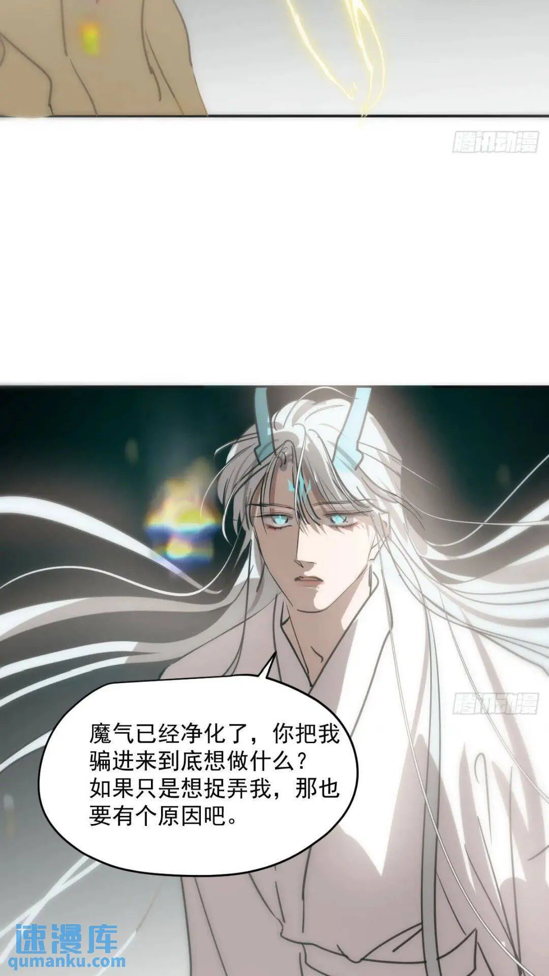 第250话 我回来了 第14页