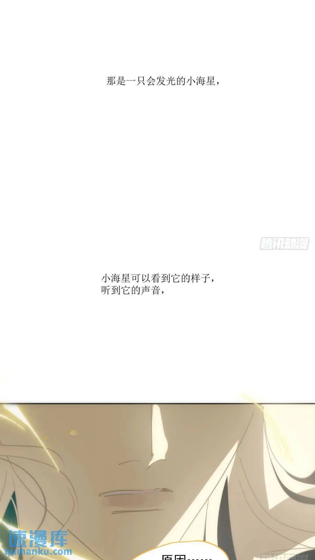 第250话 我回来了 第16页