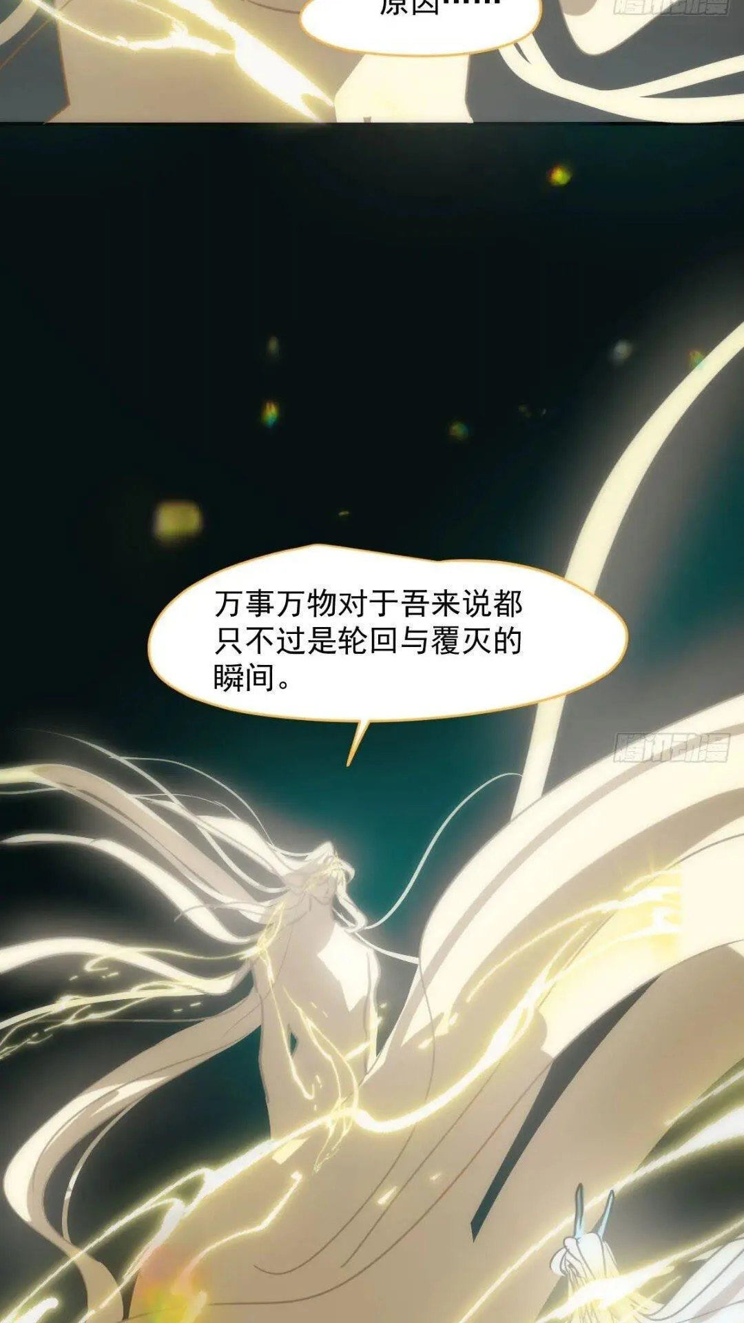 第250话 我回来了 第17页