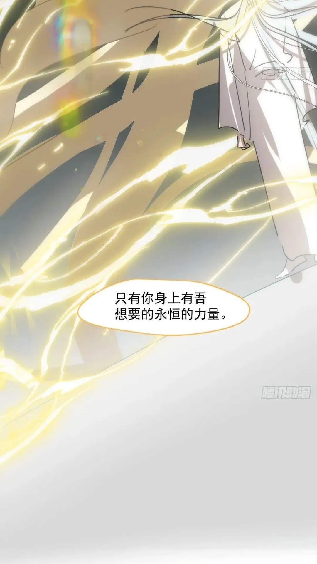 第250话 我回来了 第18页