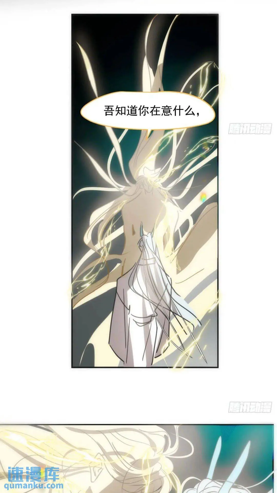 第250话 我回来了 第19页