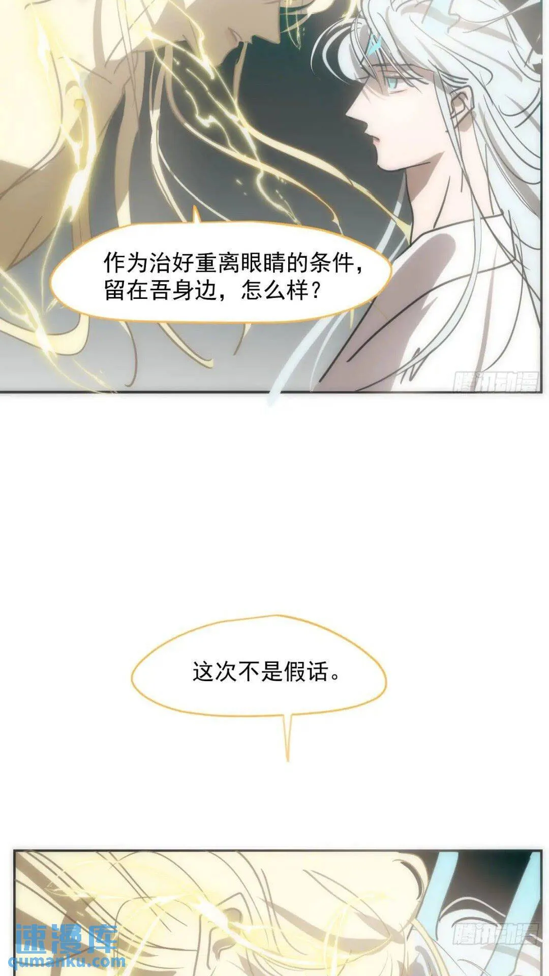 第250话 我回来了 第20页
