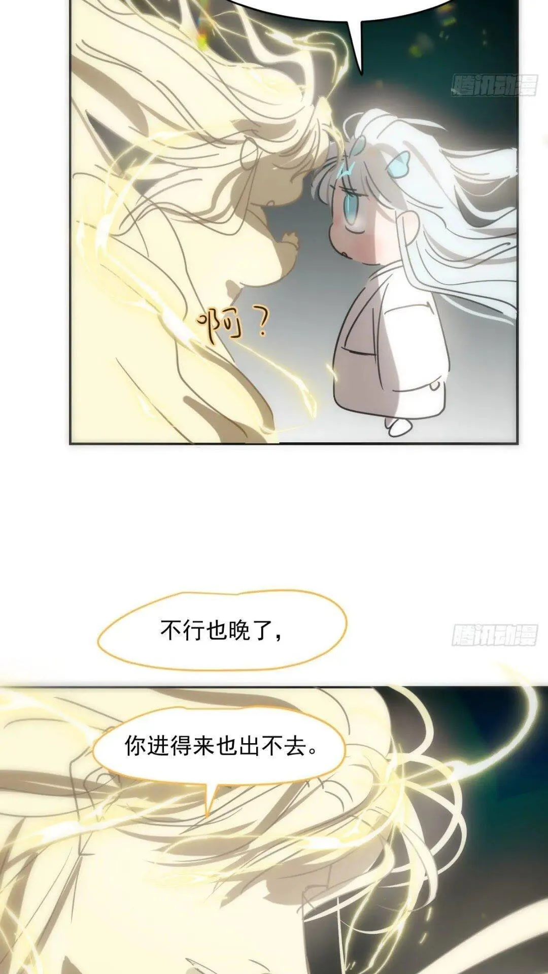 第250话 我回来了 第22页