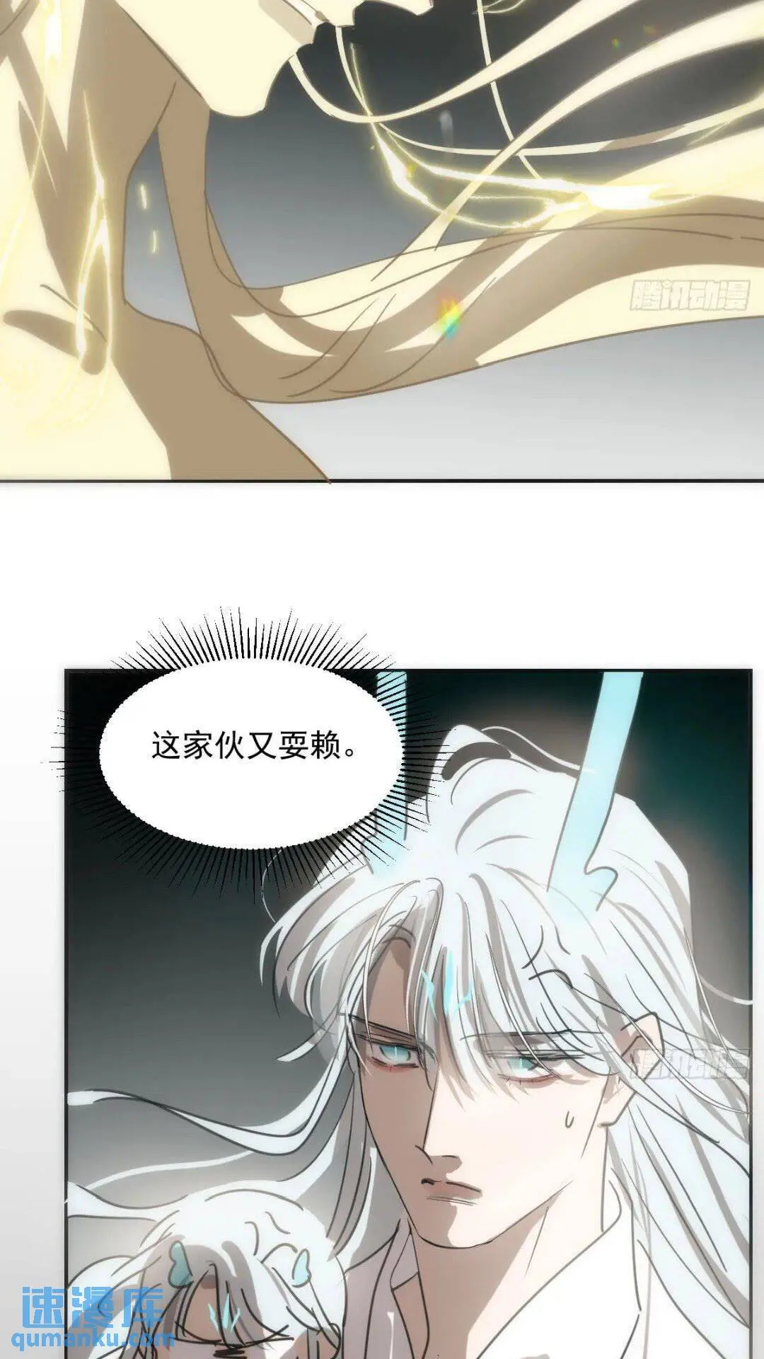 第250话 我回来了 第23页