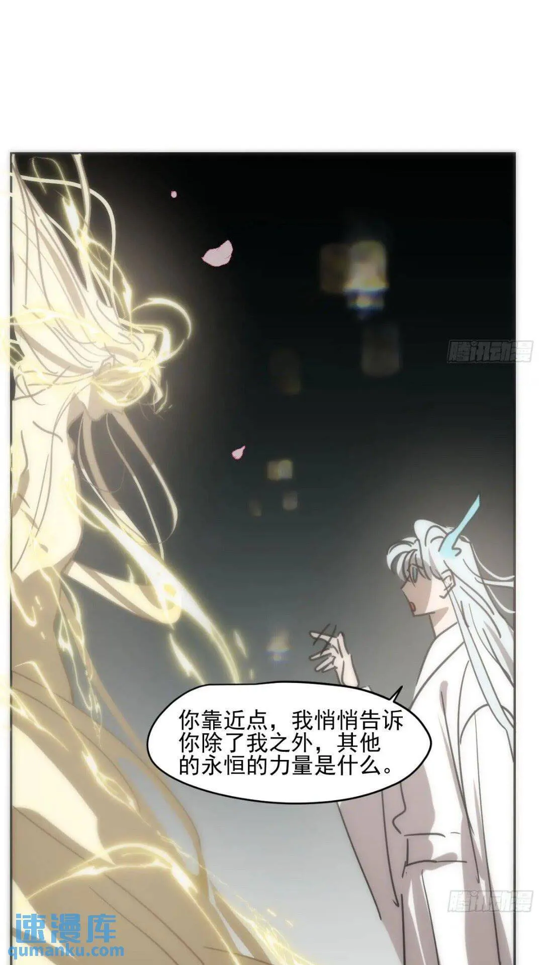 第250话 我回来了 第31页