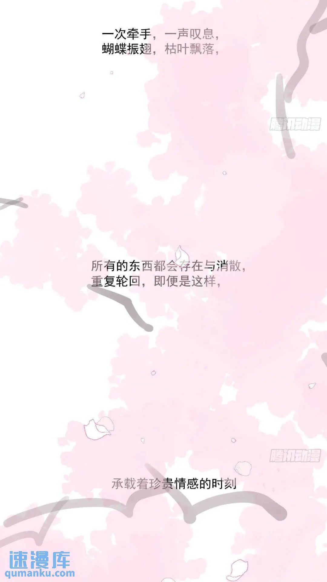 第250话 我回来了 第34页