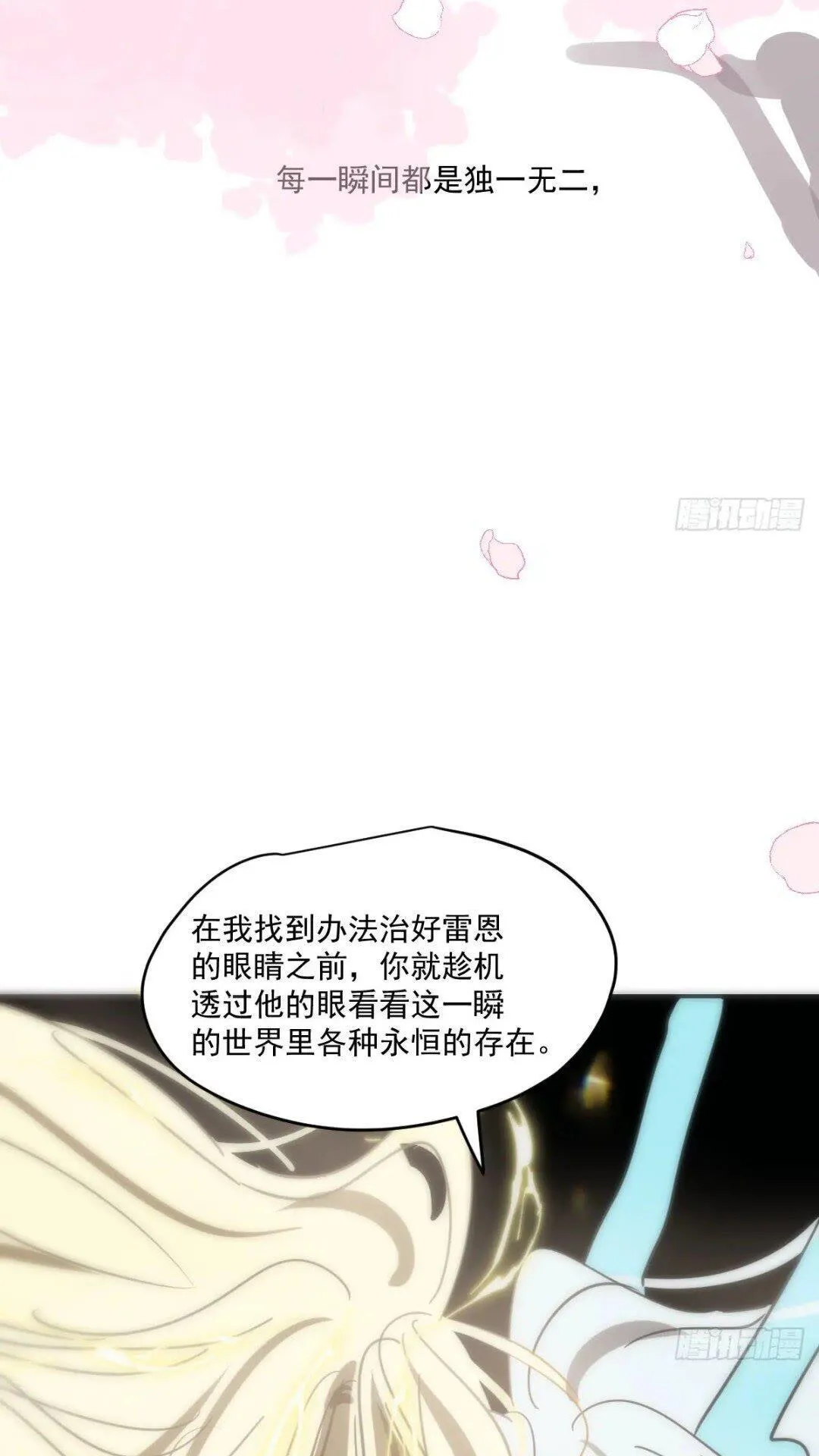 第250话 我回来了 第35页