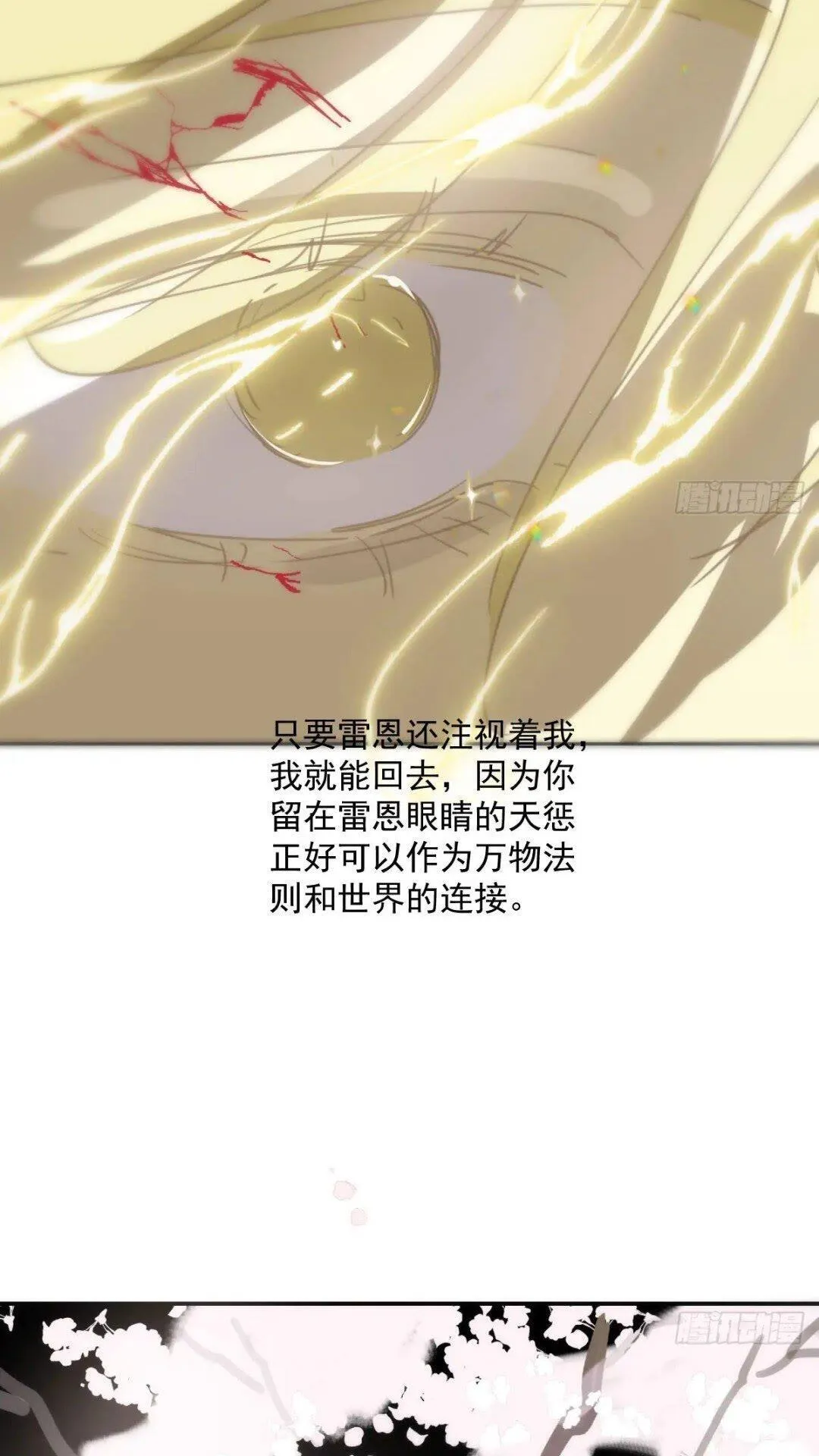 第250话 我回来了 第39页