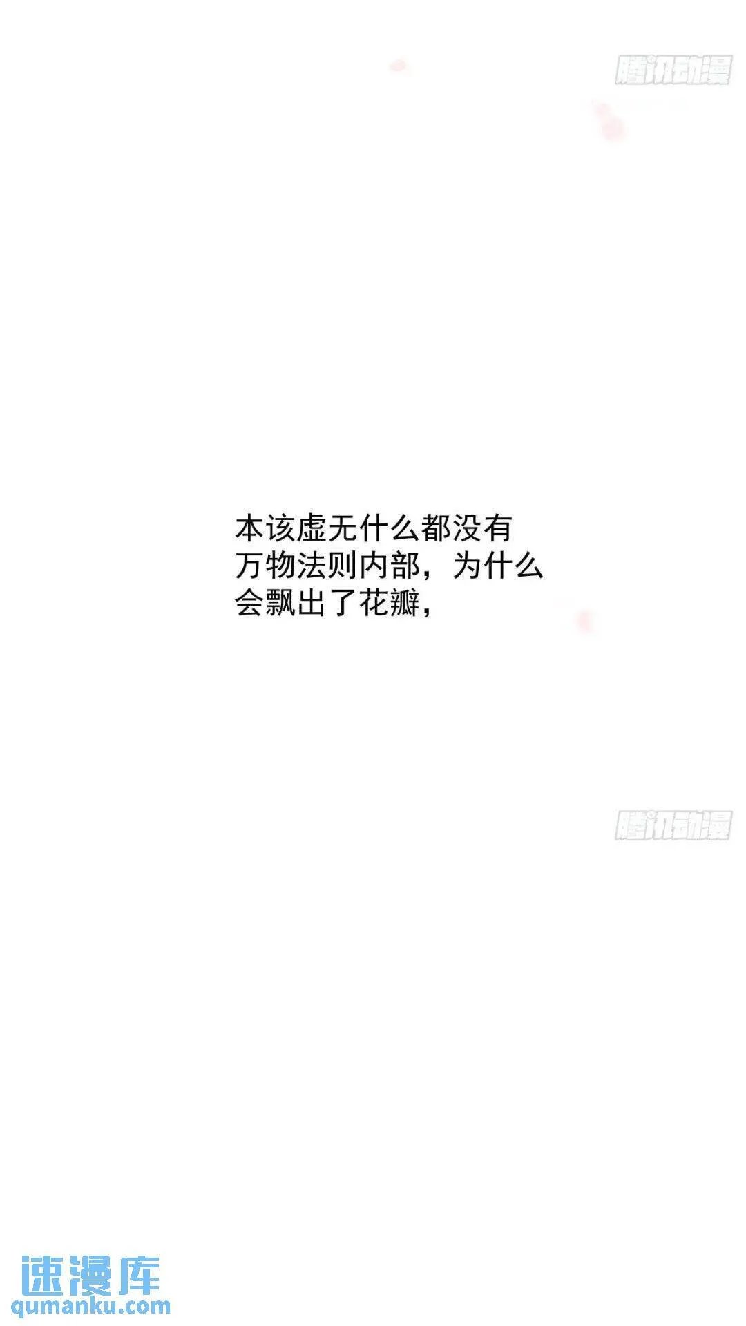 第250话 我回来了 第41页