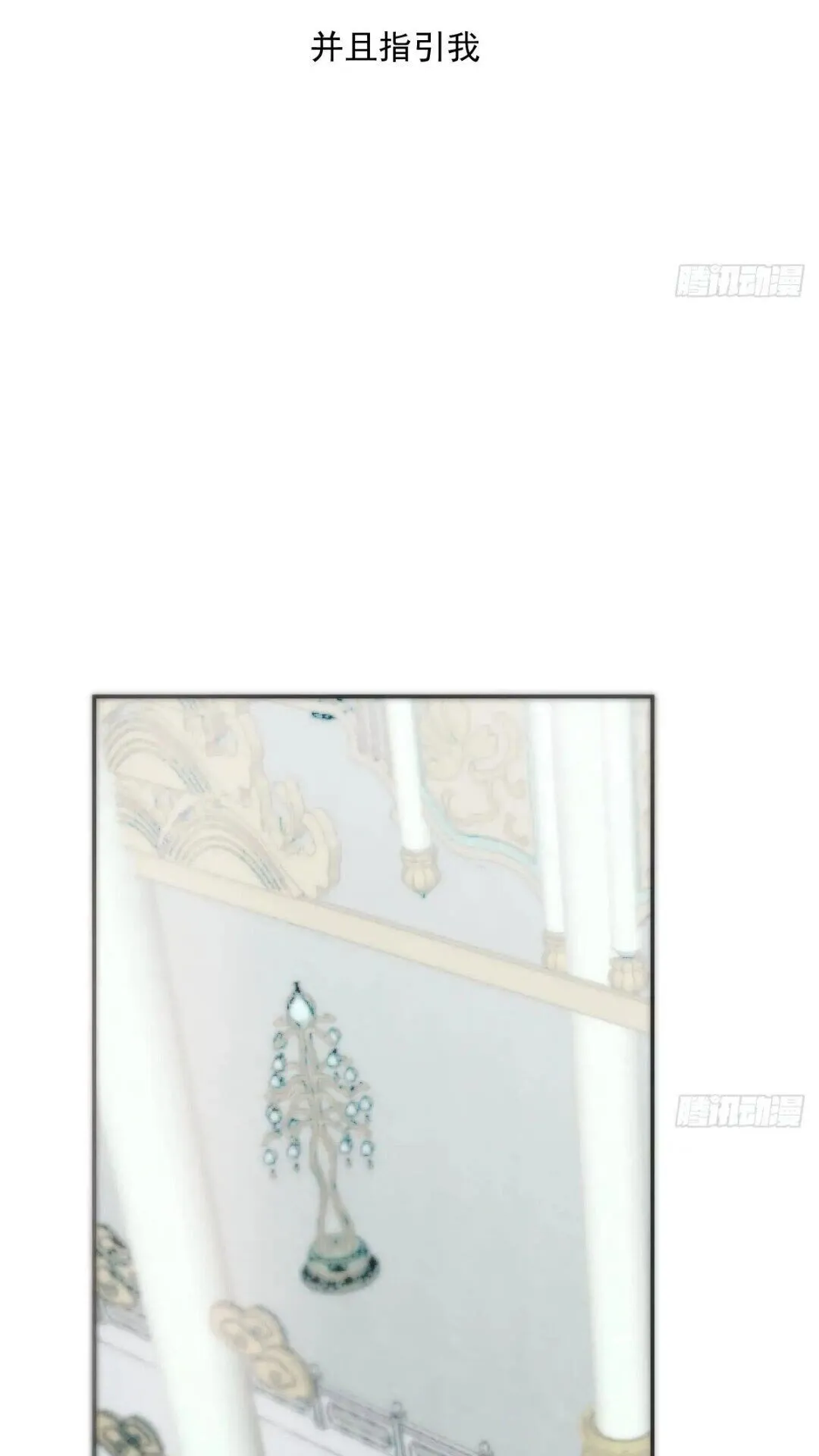 第250话 我回来了 第42页