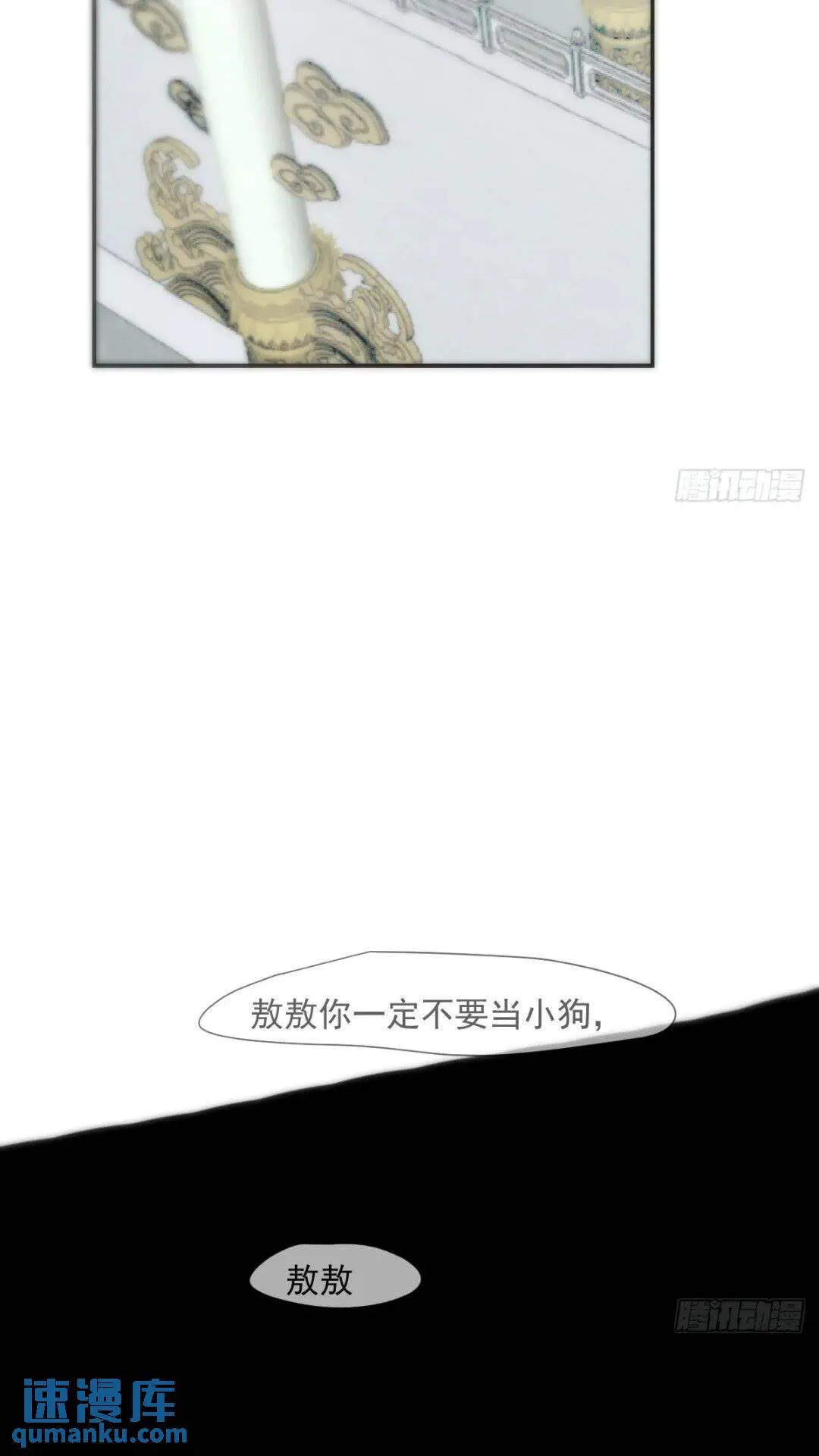 第250话 我回来了 第43页