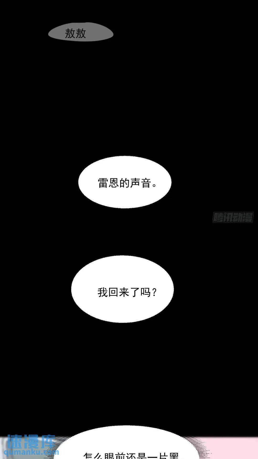 第250话 我回来了 第44页