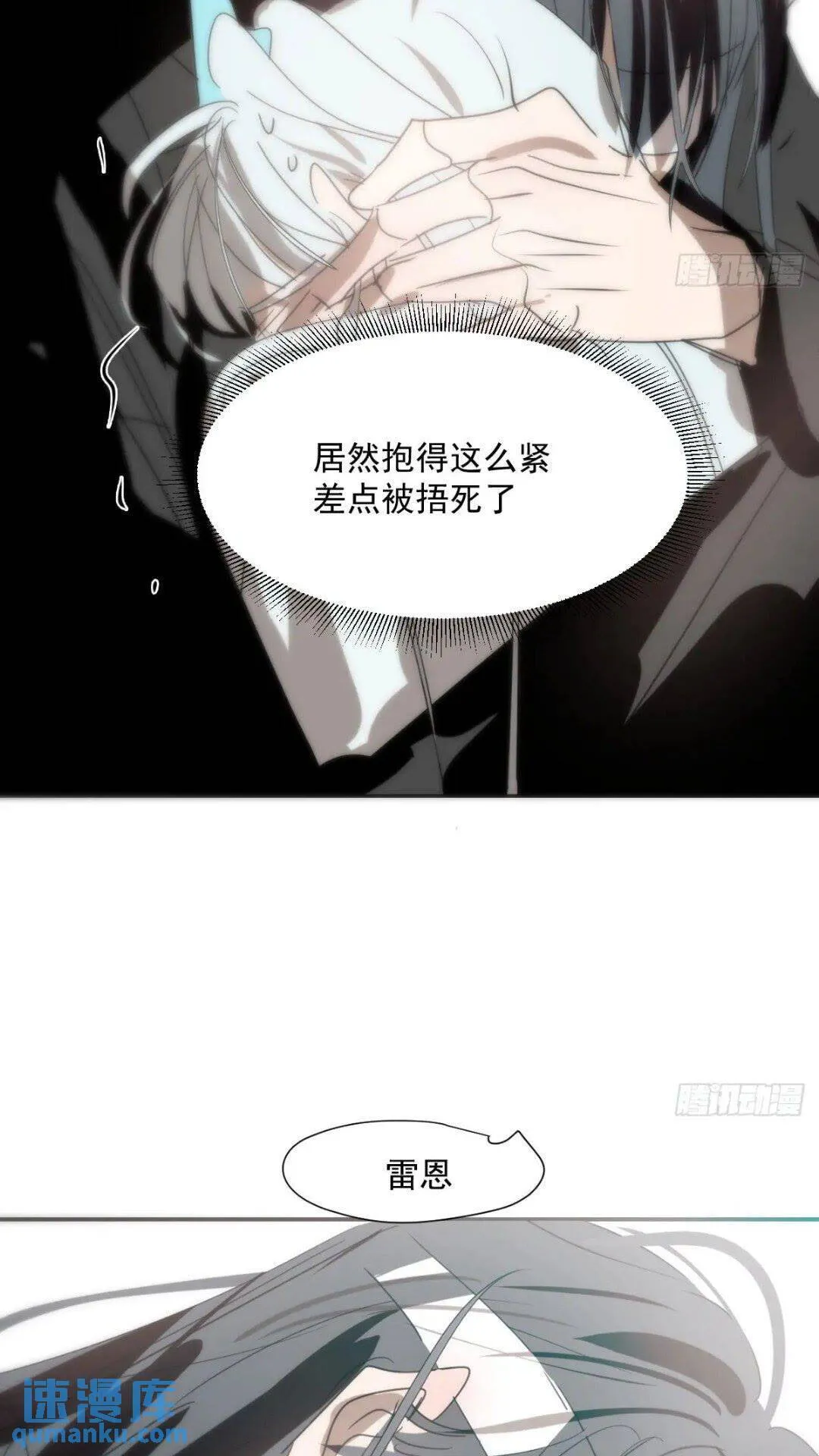 第250话 我回来了 第46页