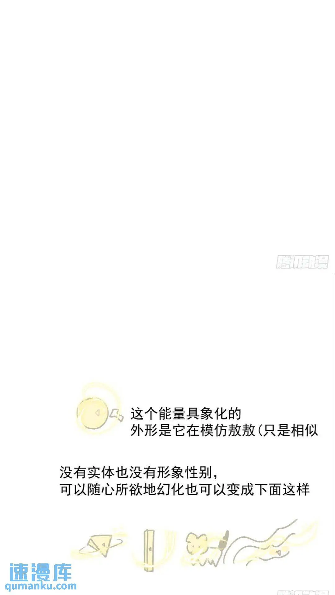 第250话 我回来了 第51页